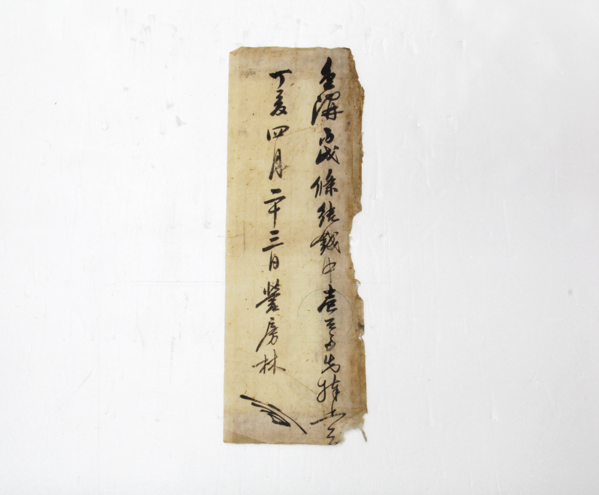 감부영수증 - 1887년 금구병술조합 영방 임(林) 섬네일 파일