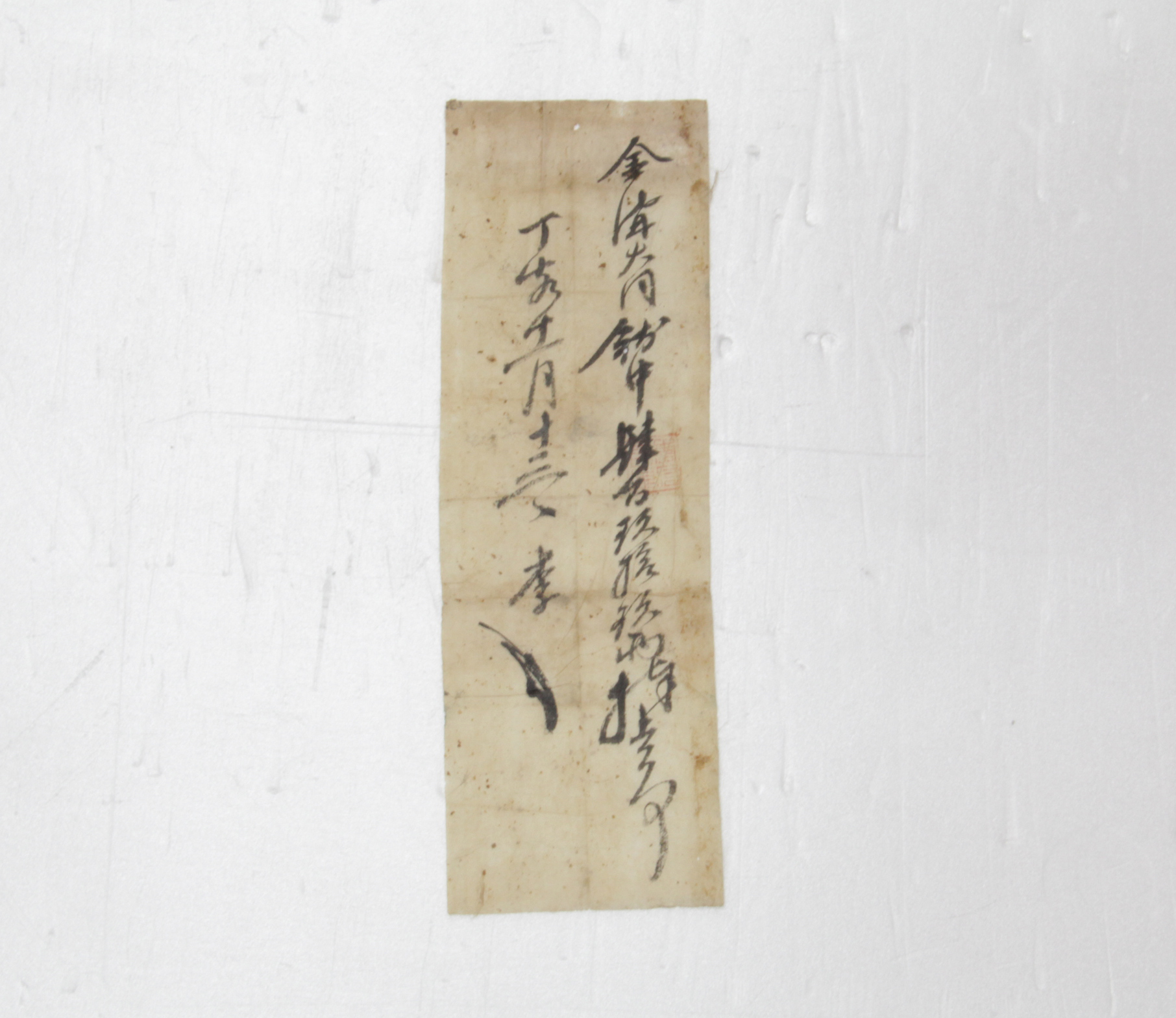 감부영수증 - 1887년 금구대동 이(李) 섬네일 파일