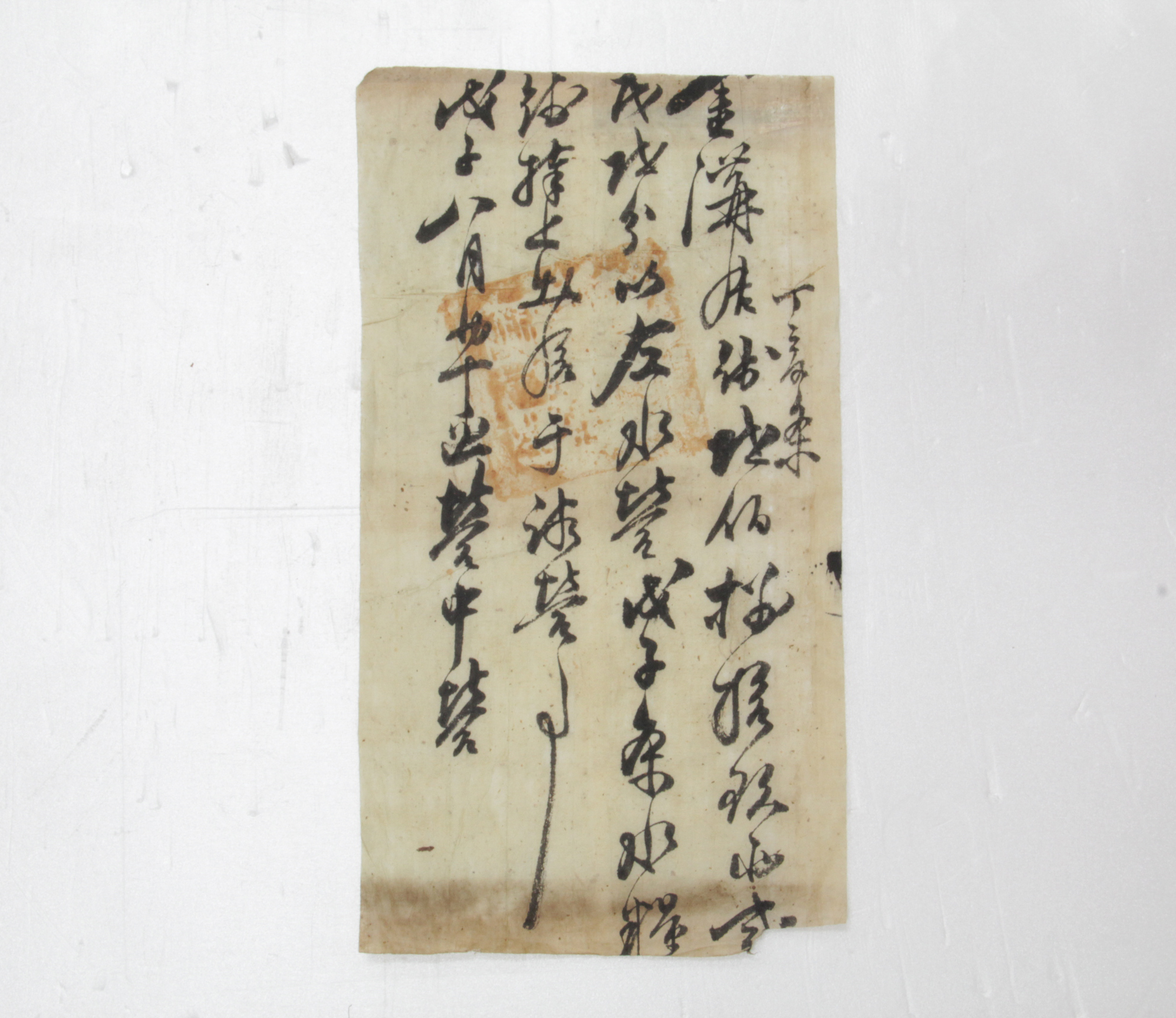 감부영수증 - 1888년 정경중경 섬네일 파일