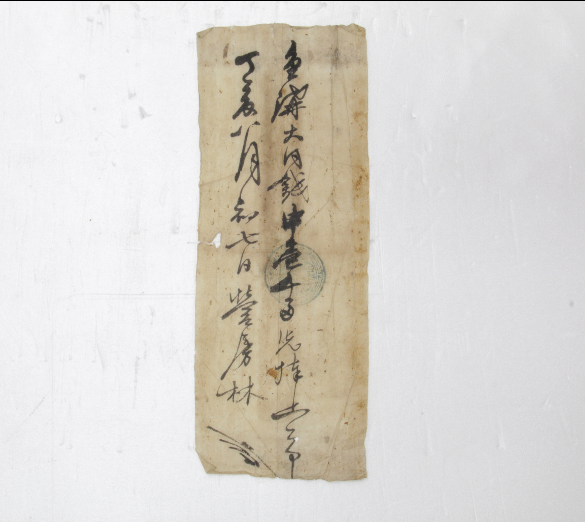 감부영수증 - 1887년 금구대동 영방 이(李) 섬네일 파일