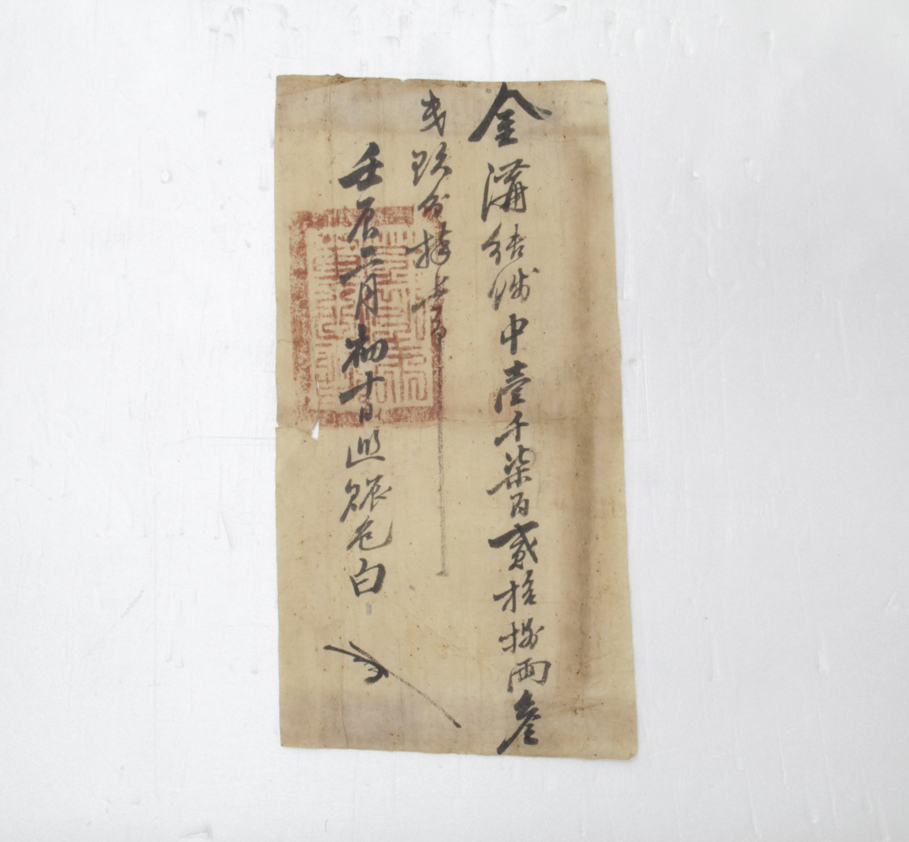 감부영수증 - 1892년 금구결성 순진색 백(白) 섬네일 파일