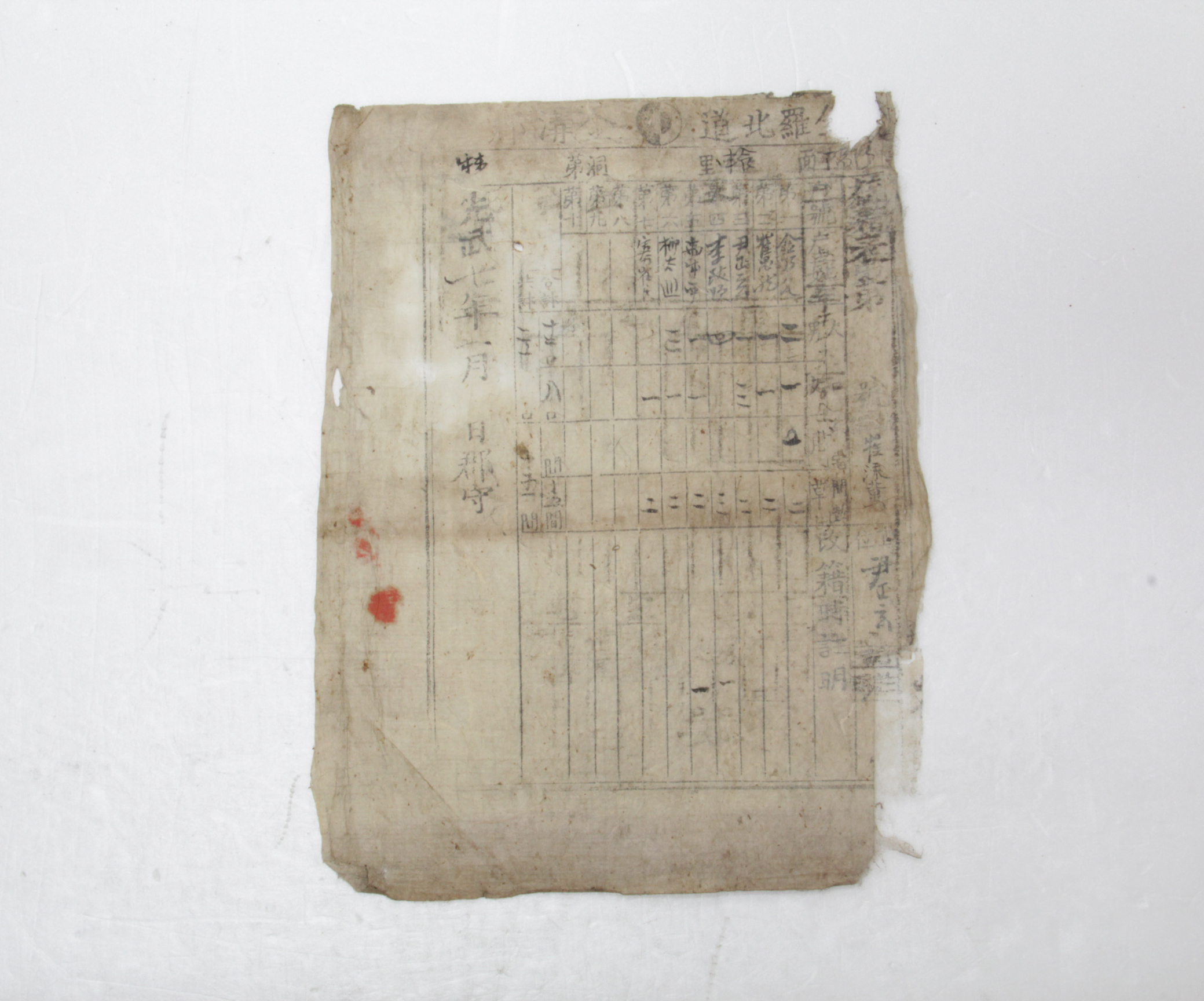 1902년 전라북도 금구군 수류면 원평리 제11통 통표 섬네일 파일