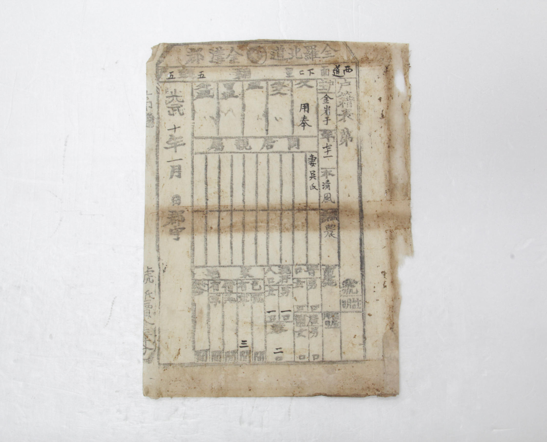1906년 김암우 호적표 섬네일 파일