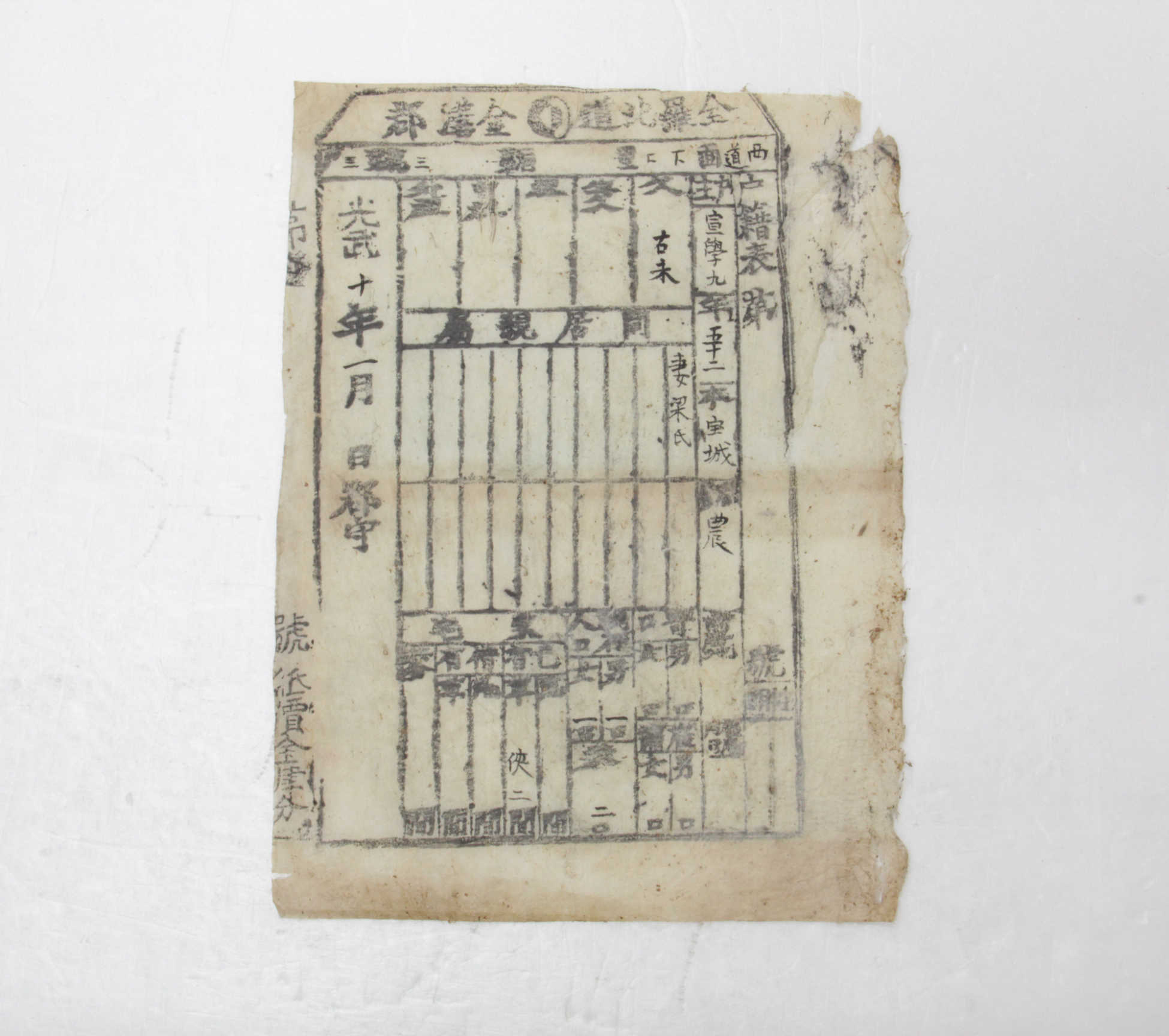1906년 선학구 호적표 섬네일 파일