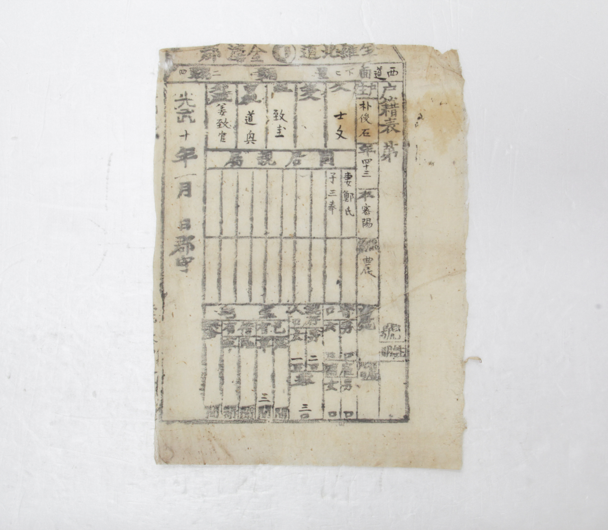 1906년 박준석 호적표 섬네일 파일