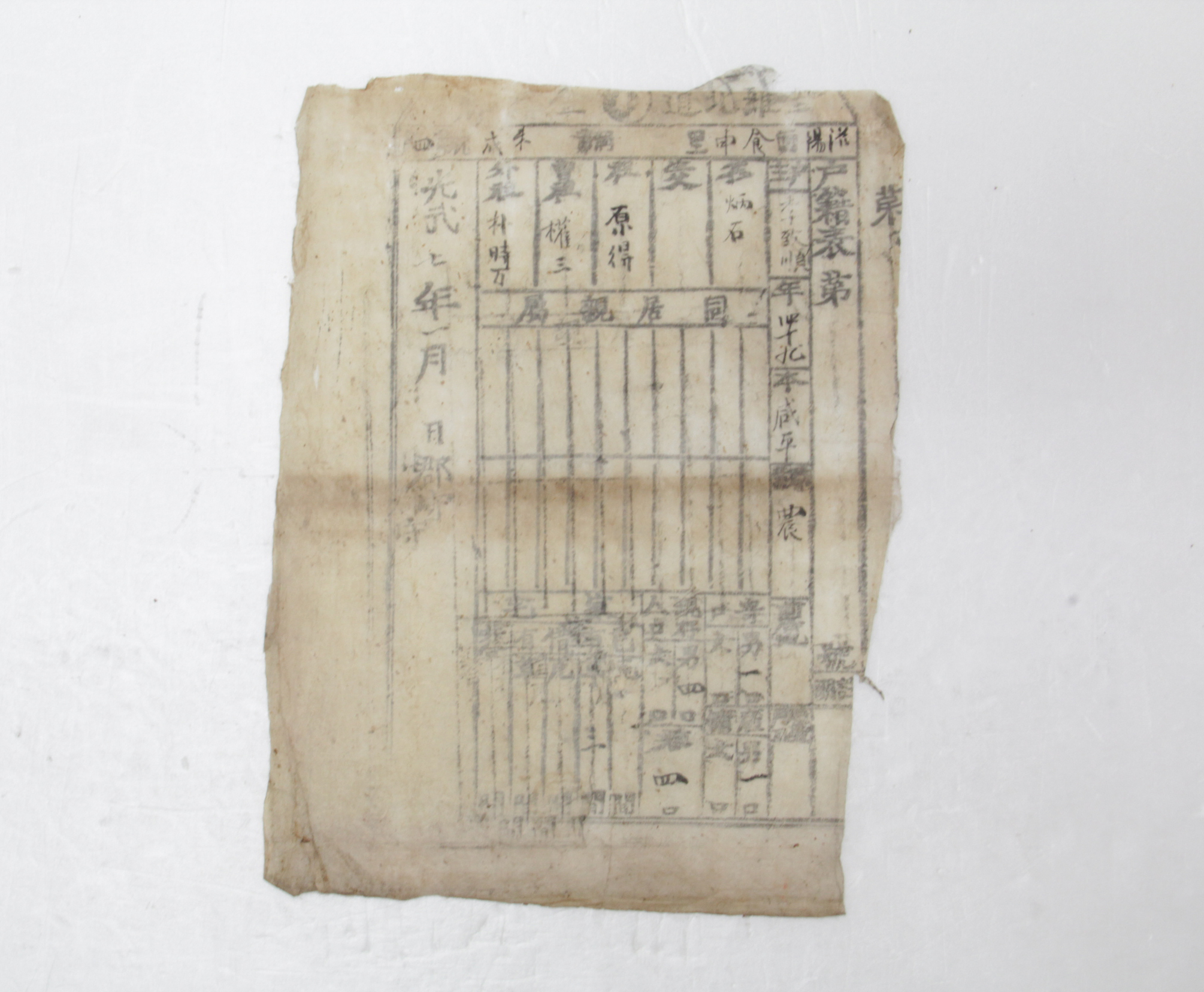 1903년 이치순 호적표 섬네일 파일
