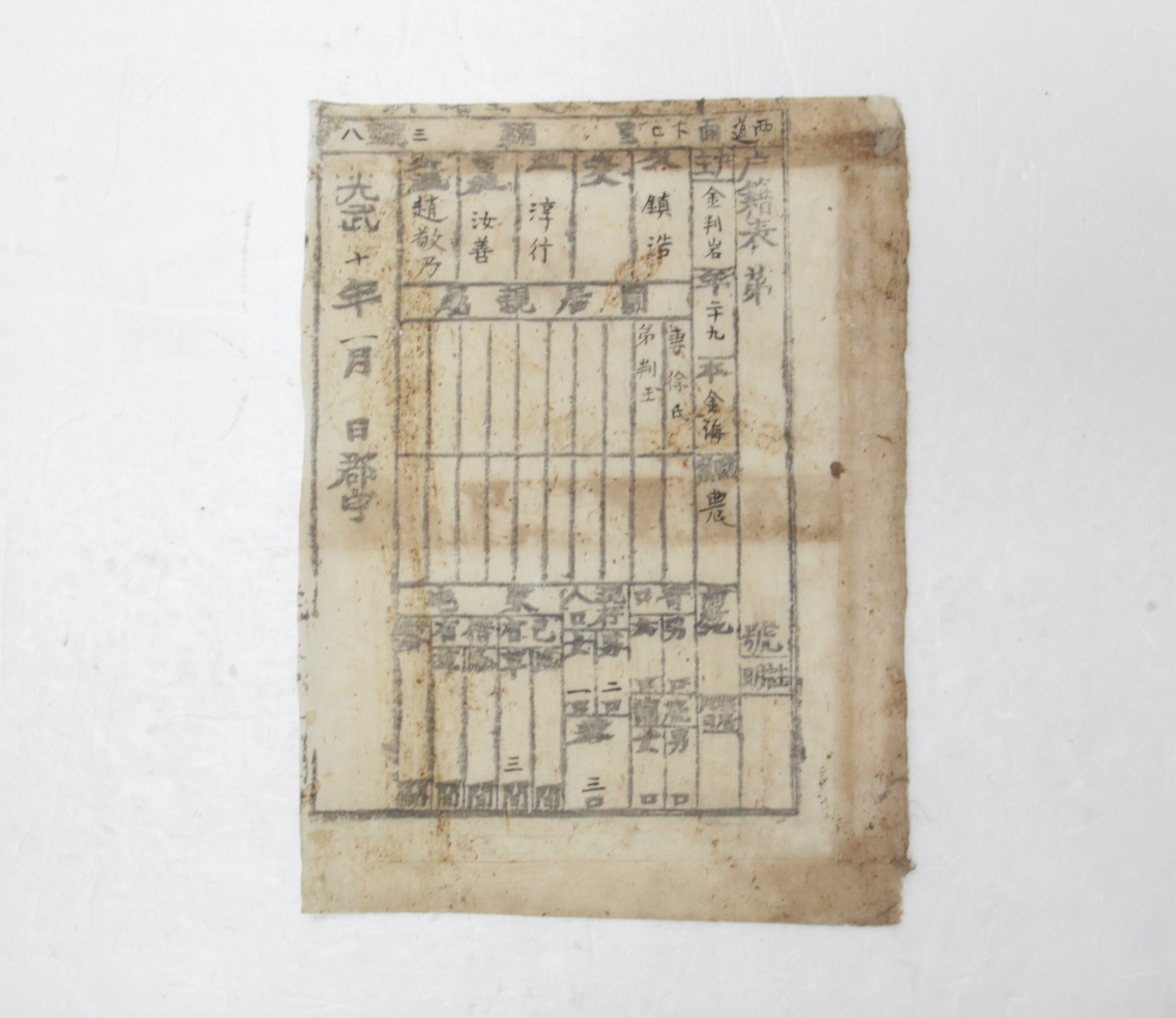 1906년 김판암 호적표 섬네일 파일