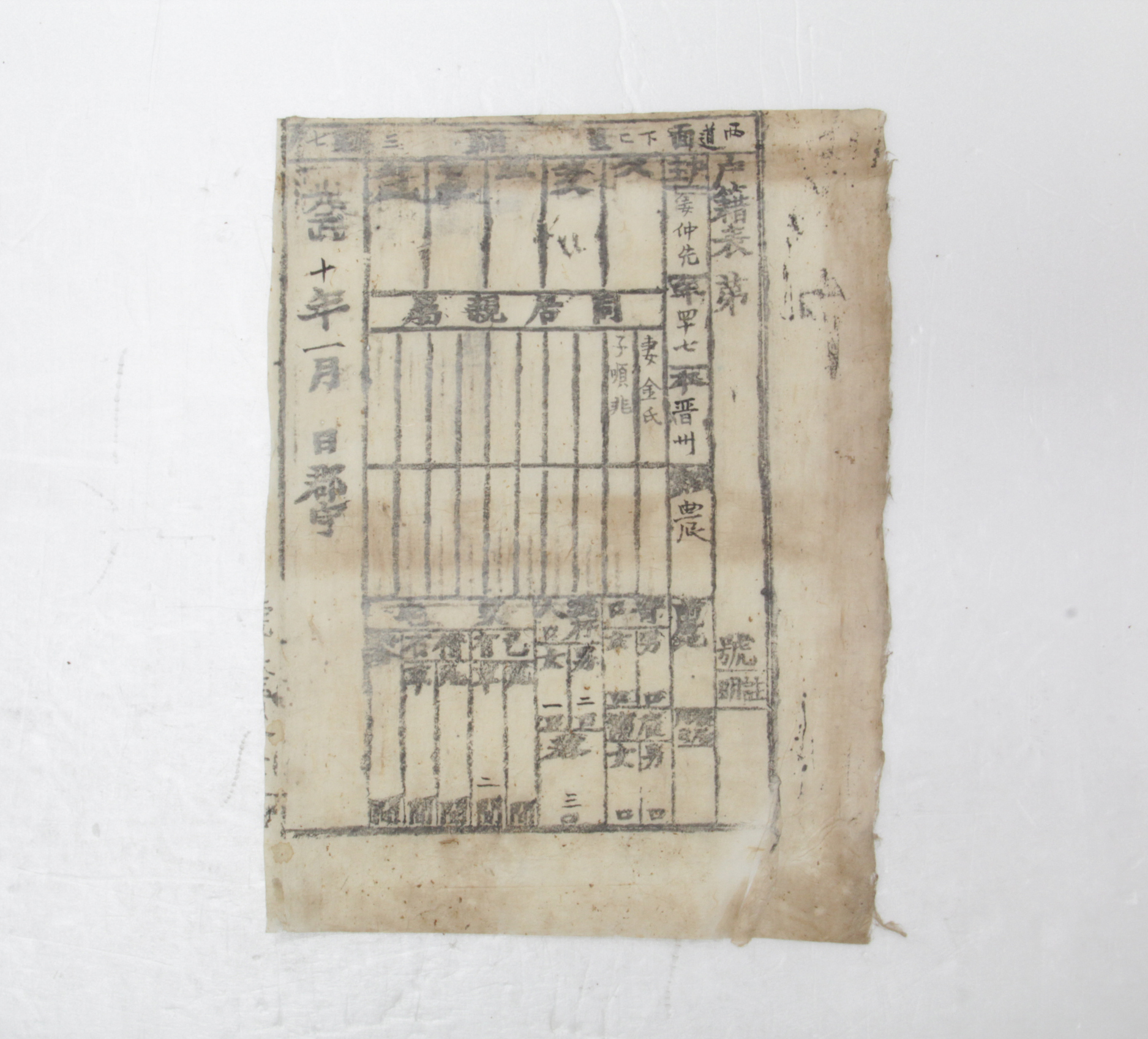 1906년 강중선 호적표 섬네일 파일