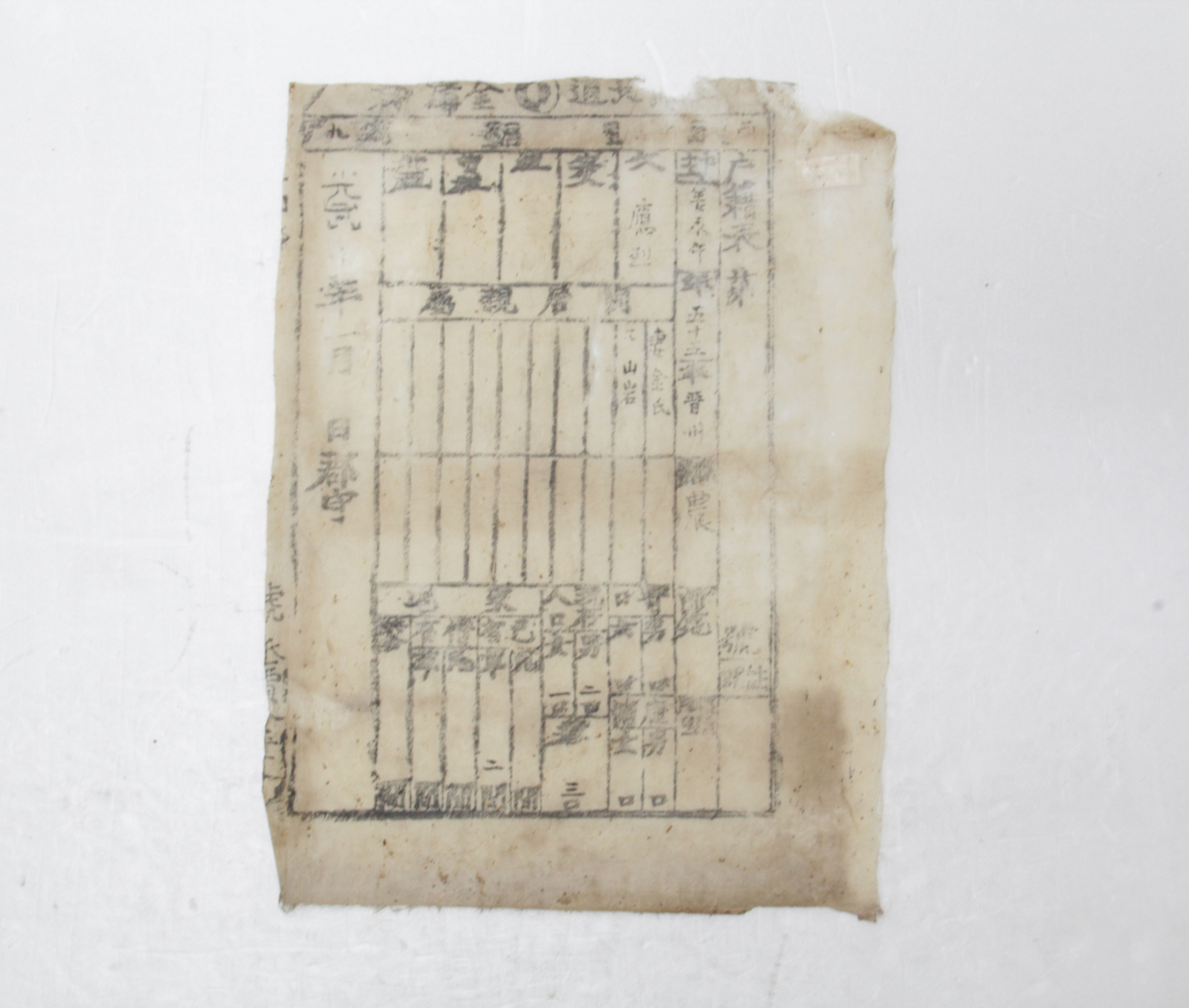 1906년 강영오 호적표 섬네일 파일