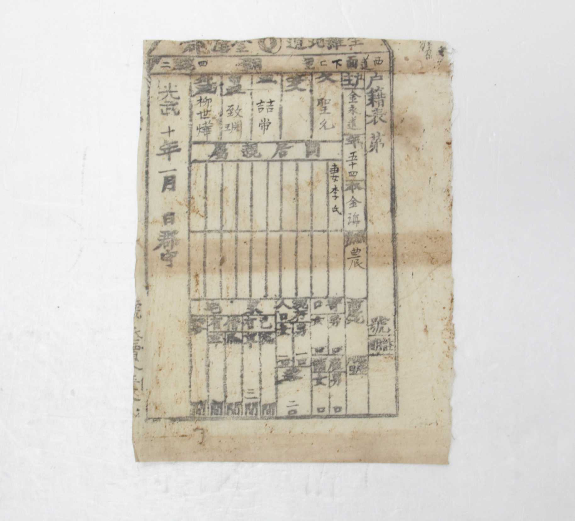 1906년 김영도 호적표 섬네일 파일