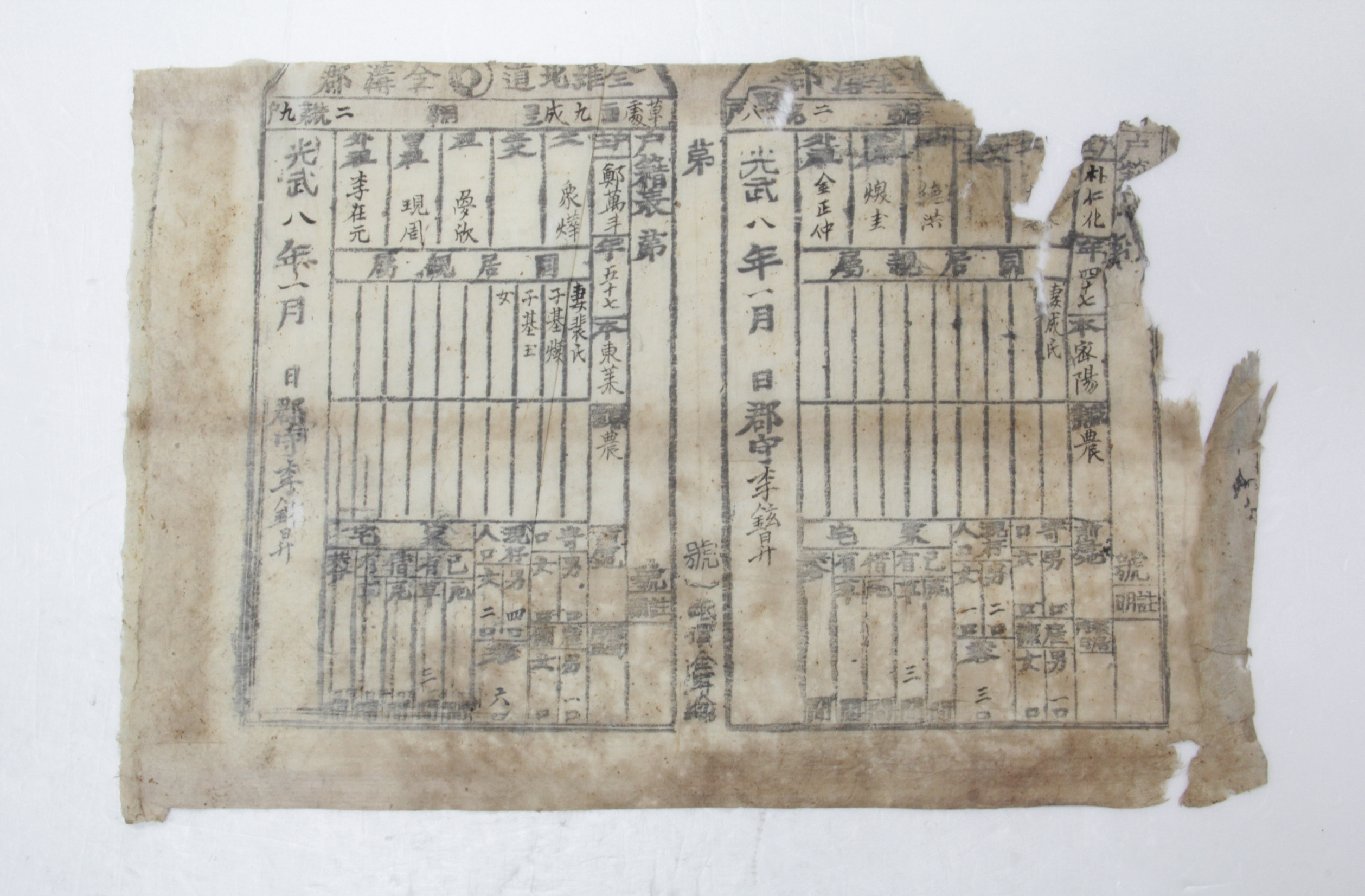 1904년 박인화 호적표 섬네일 파일