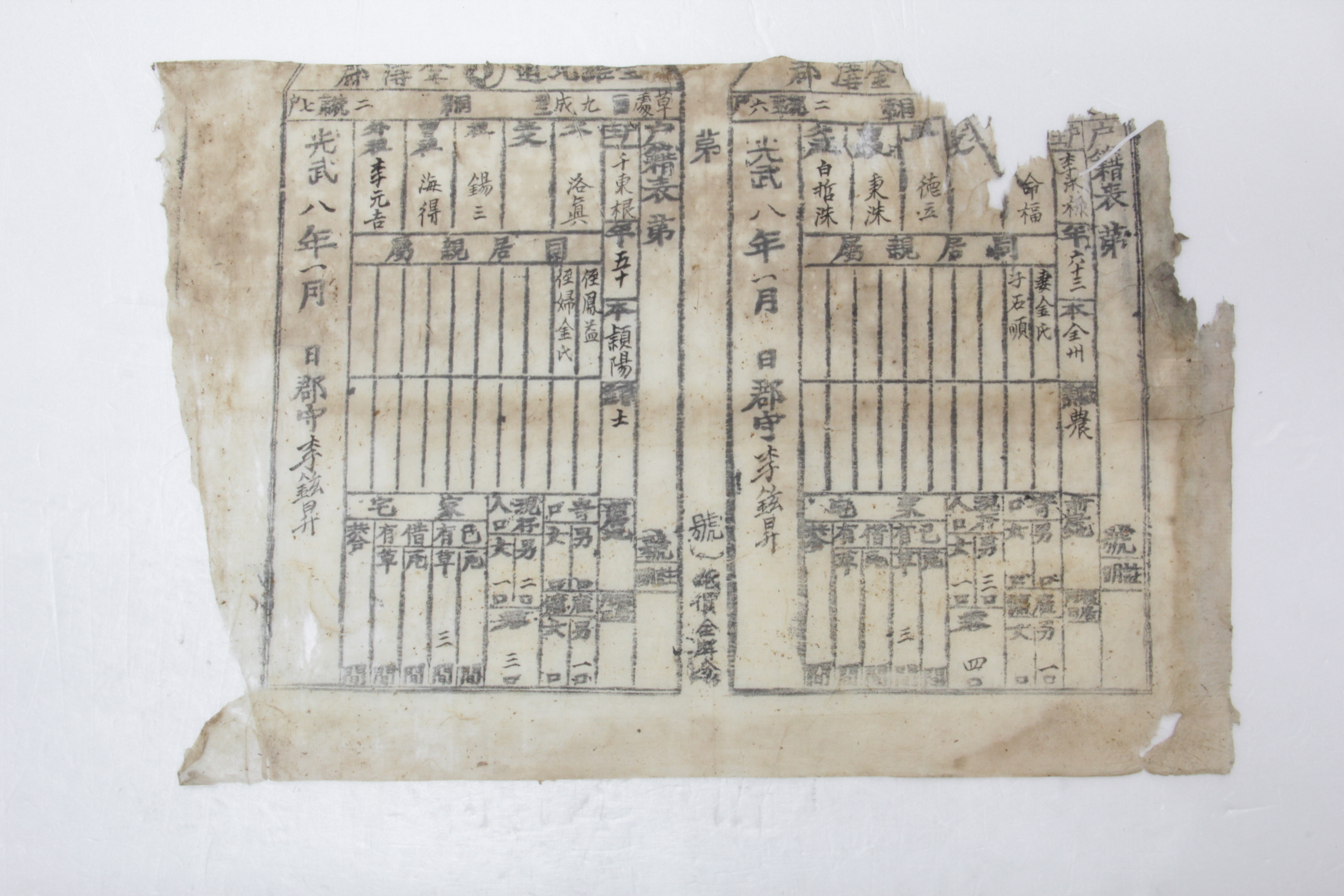 1904년 이승록 호적표 섬네일 파일