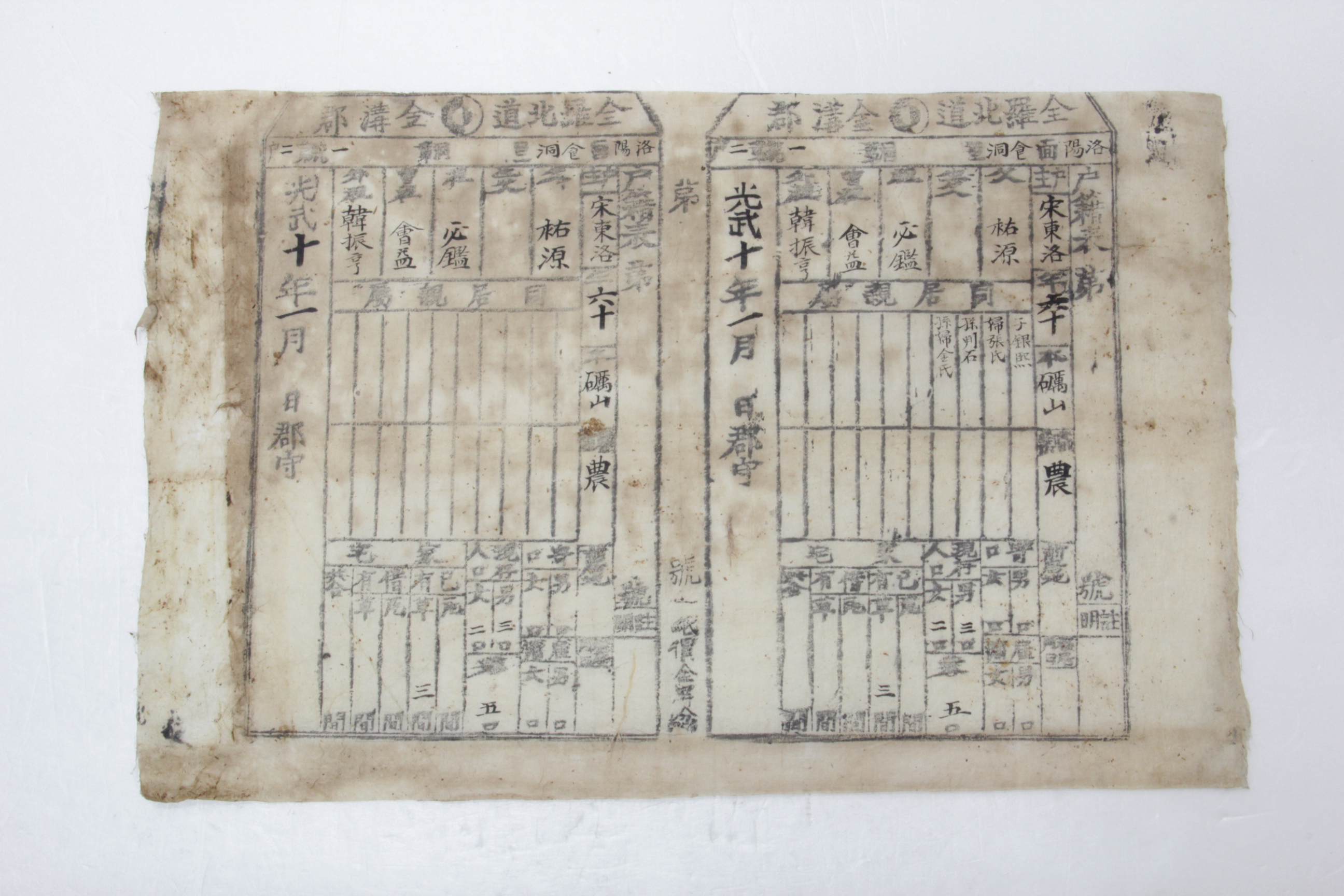1906년 송동락 호적표 섬네일 파일