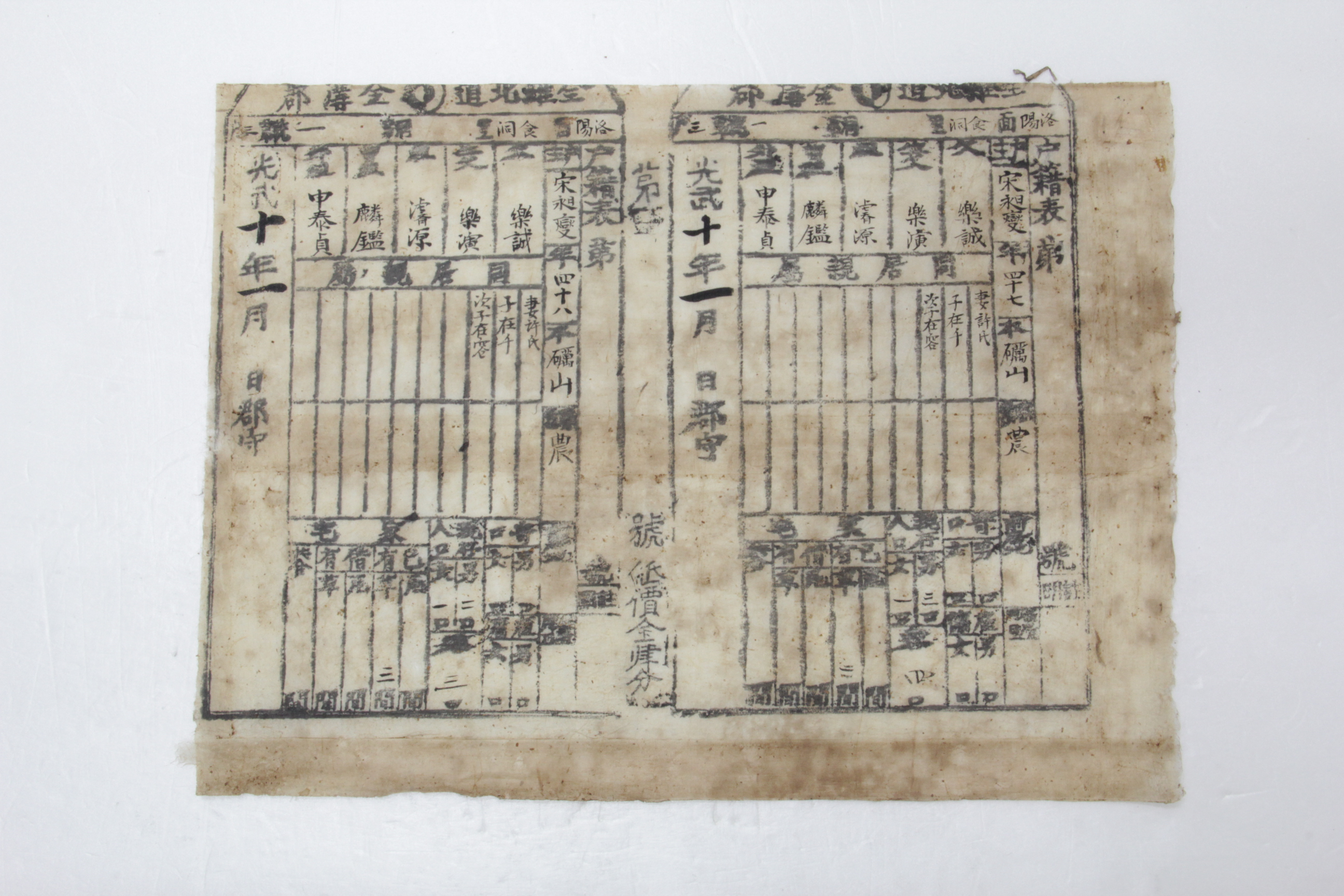1906년 송창섭 호적표 섬네일 파일