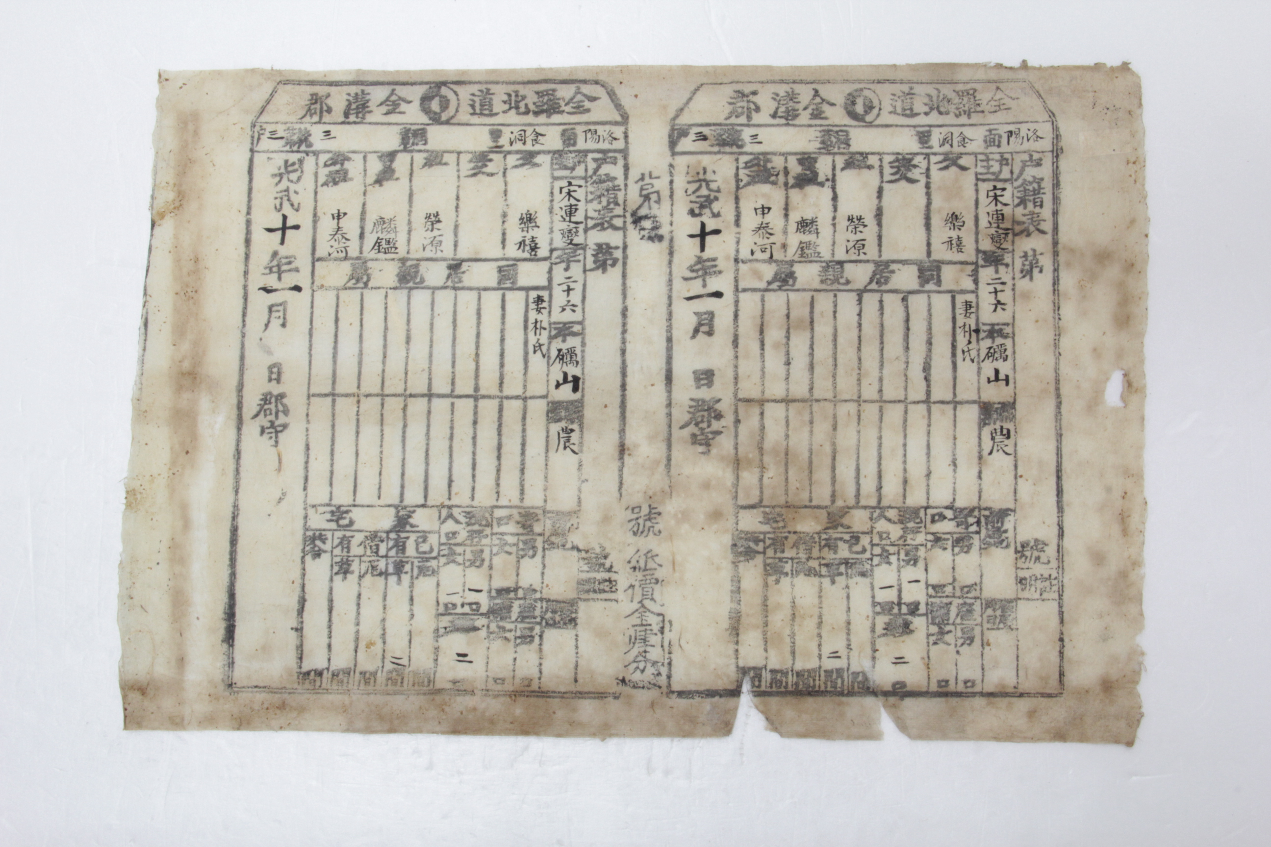 1906년 송연섭 호적표 섬네일 파일
