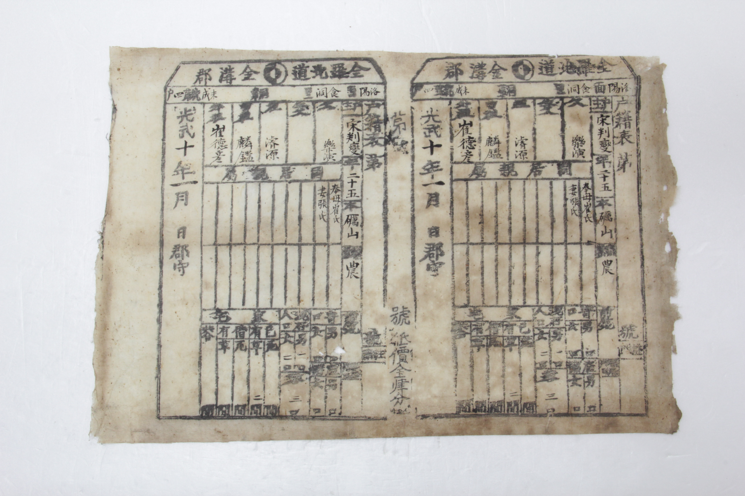 1906년 송판섭 호적표 섬네일 파일