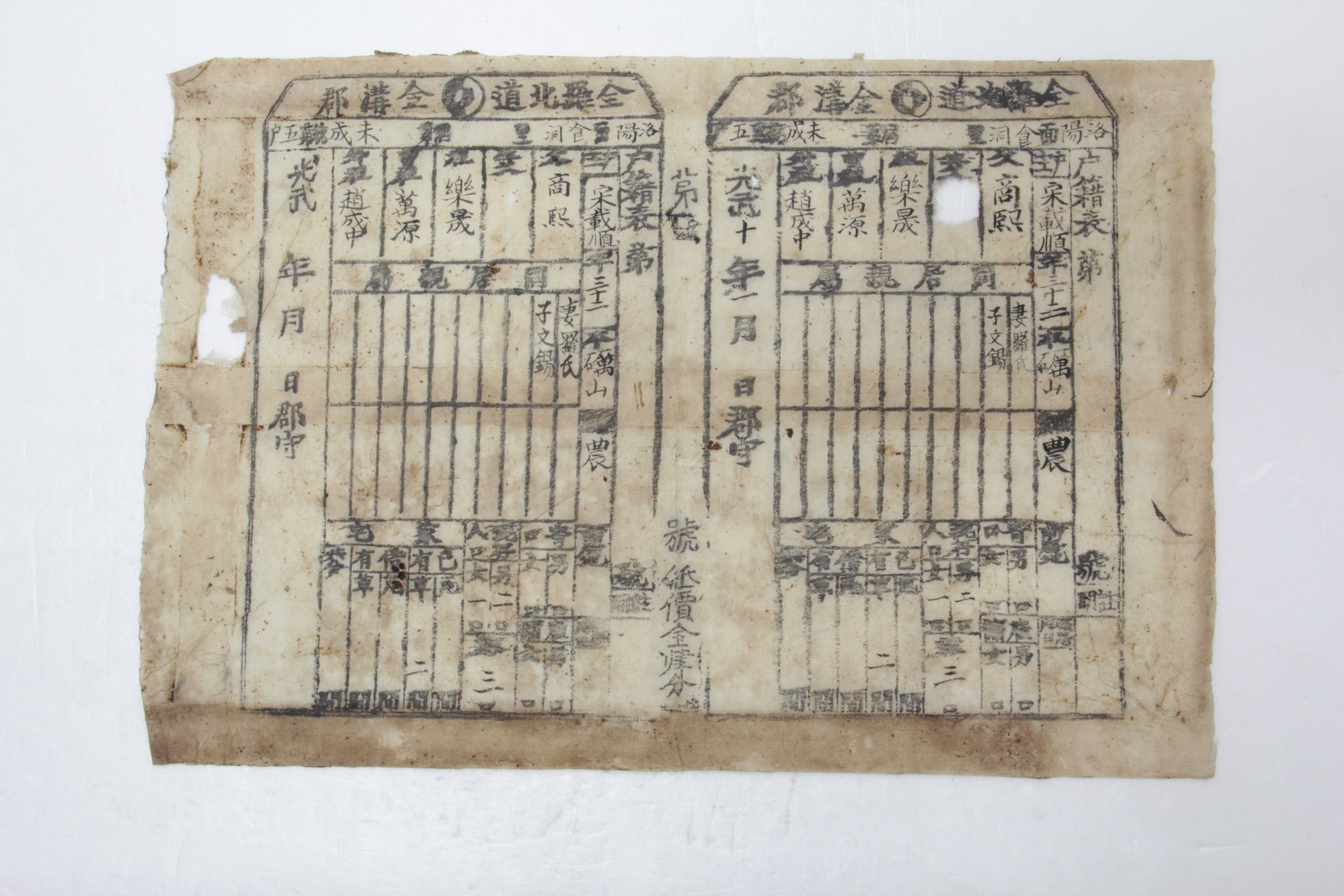 1906년 송재순 호적표 섬네일 파일