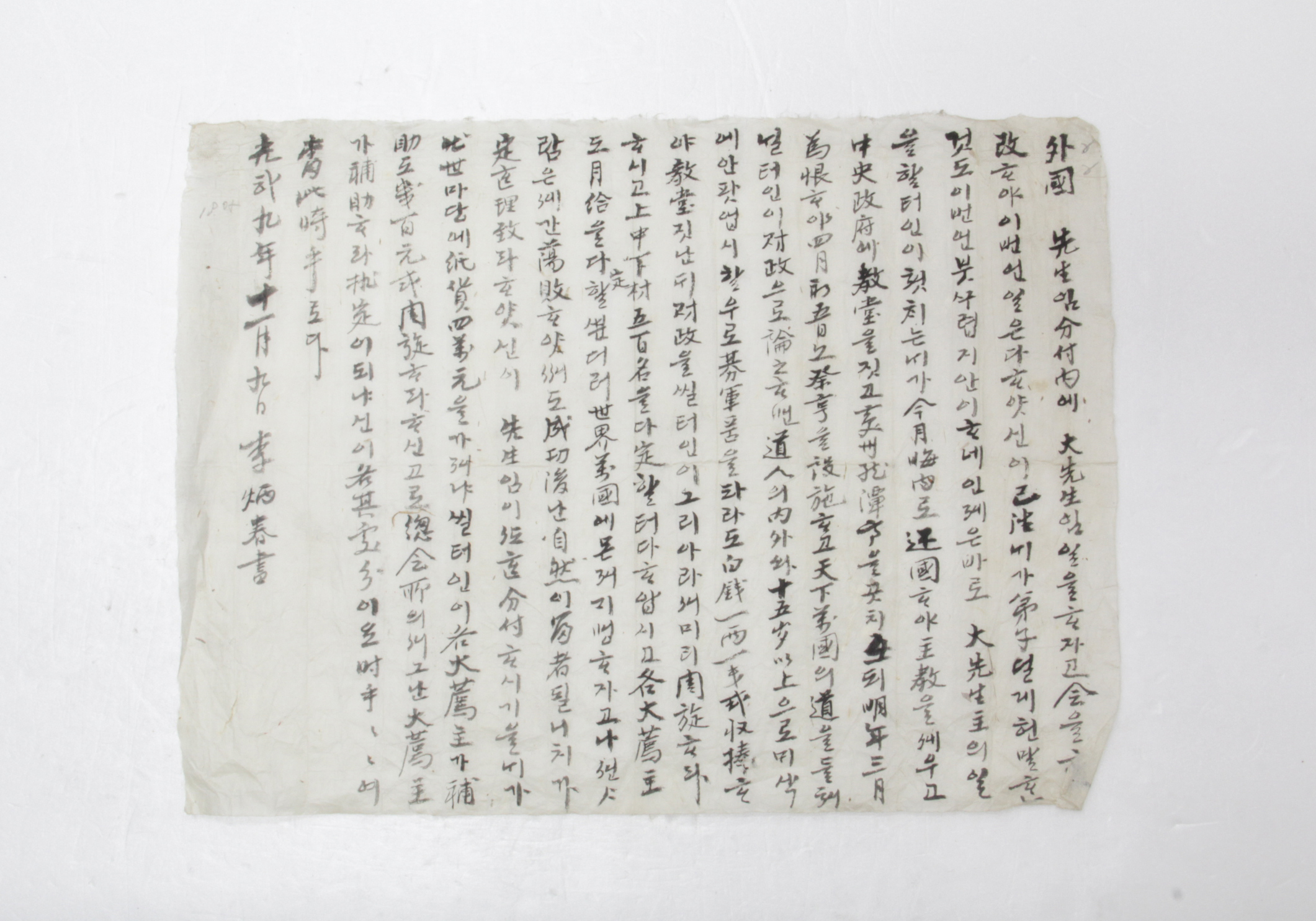 1905년 이병춘 서간 섬네일 파일