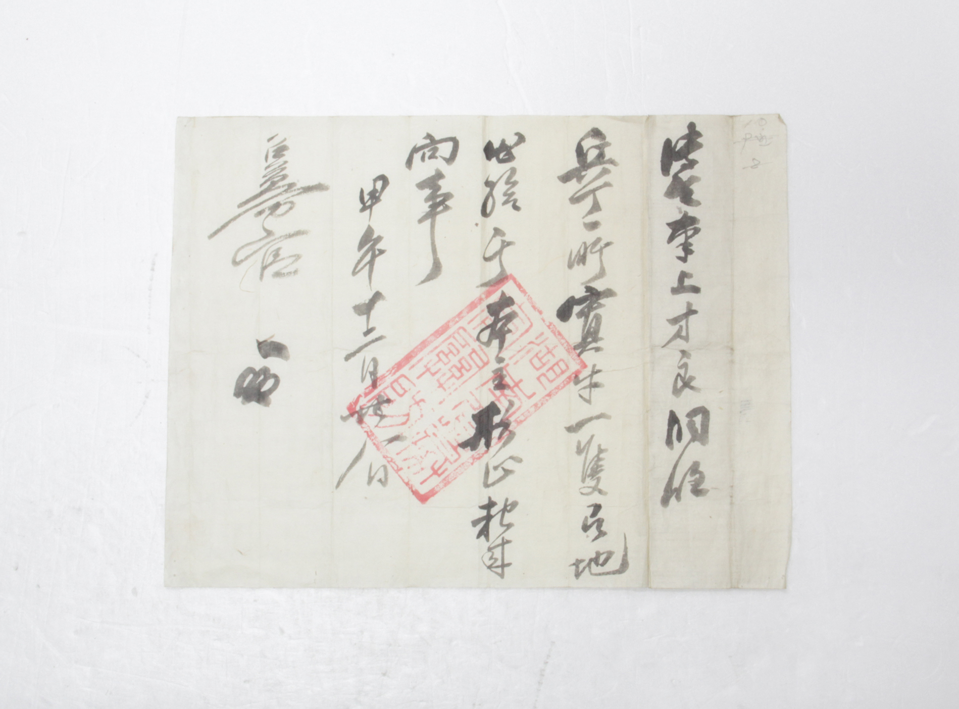1894년 소모관 전령 섬네일 파일