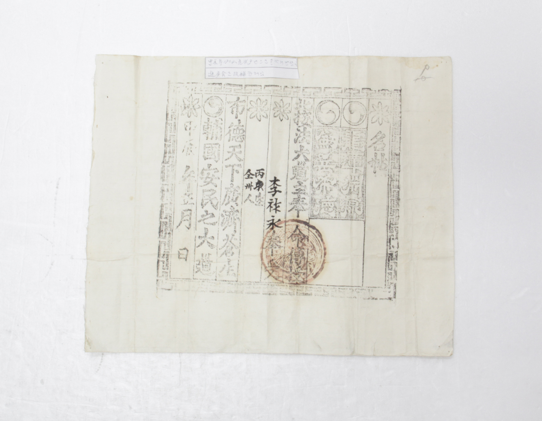 1904년 이조영 명첩 섬네일 파일
