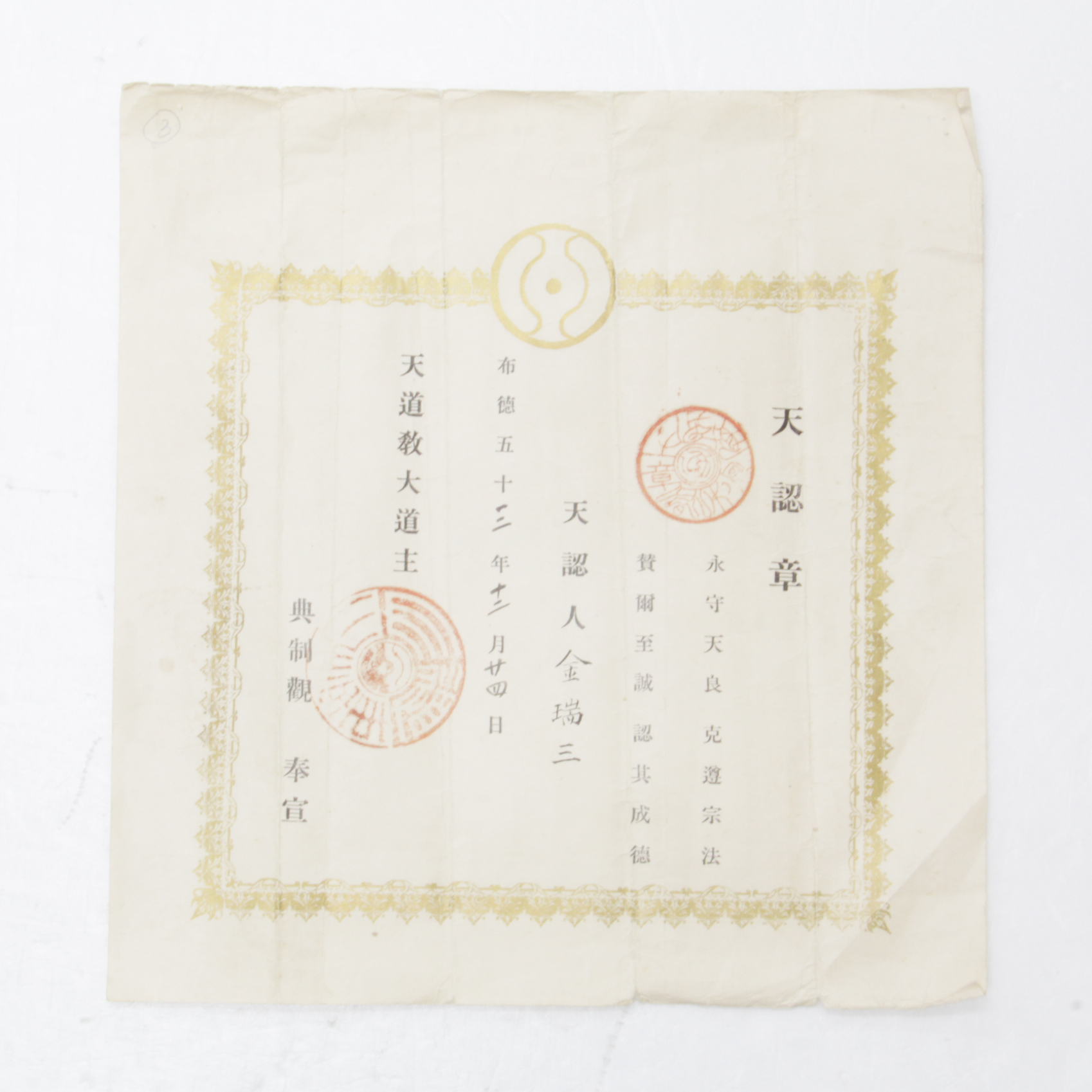 1912년 김서삼 천인장 섬네일 파일