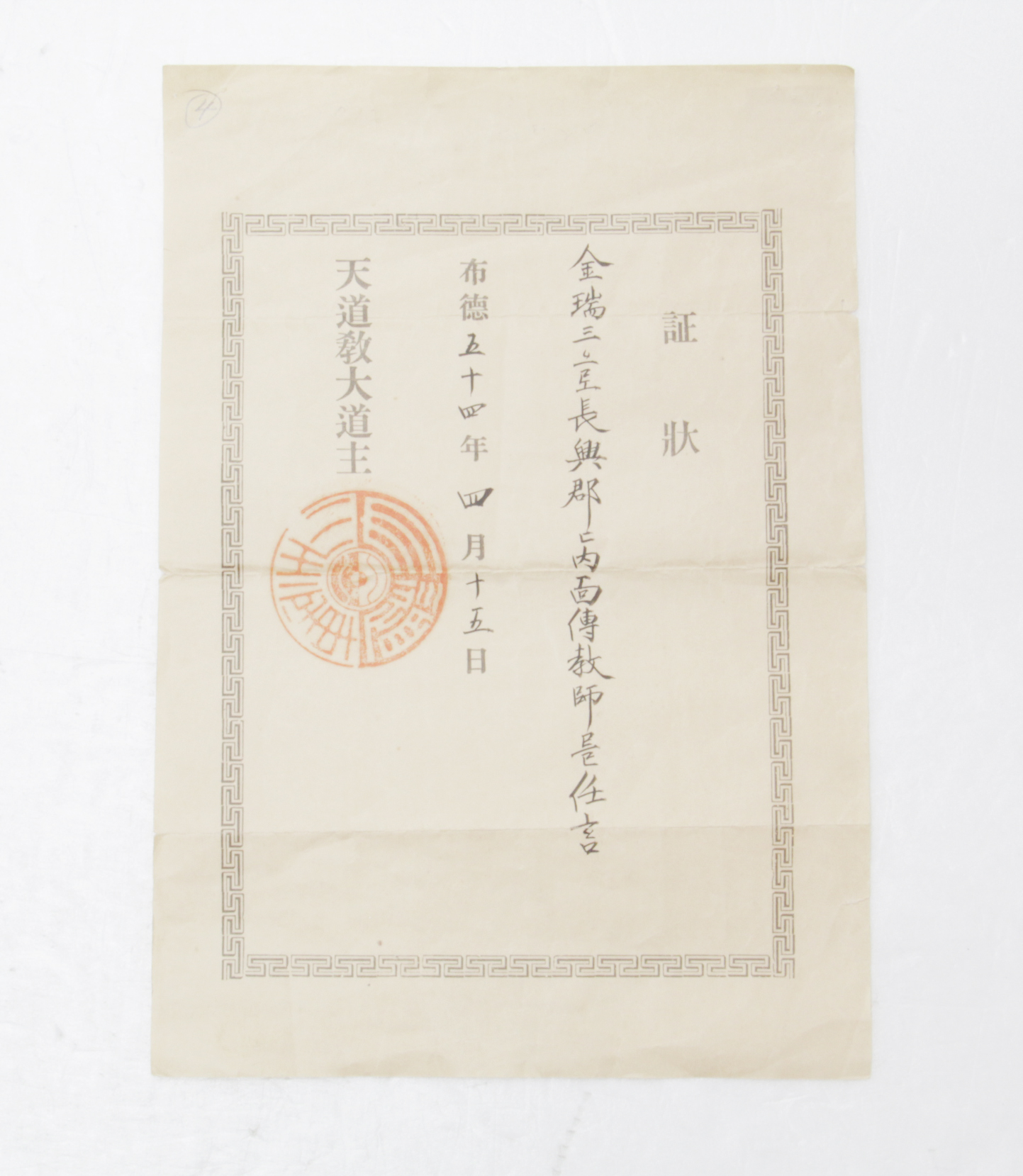 1913년 김서삼 증장 섬네일 파일