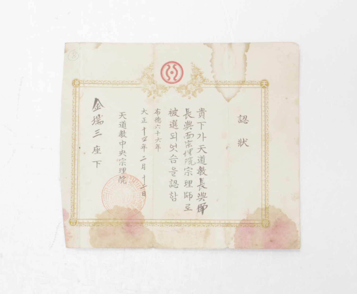 1925년 김서삼 인장 섬네일 파일