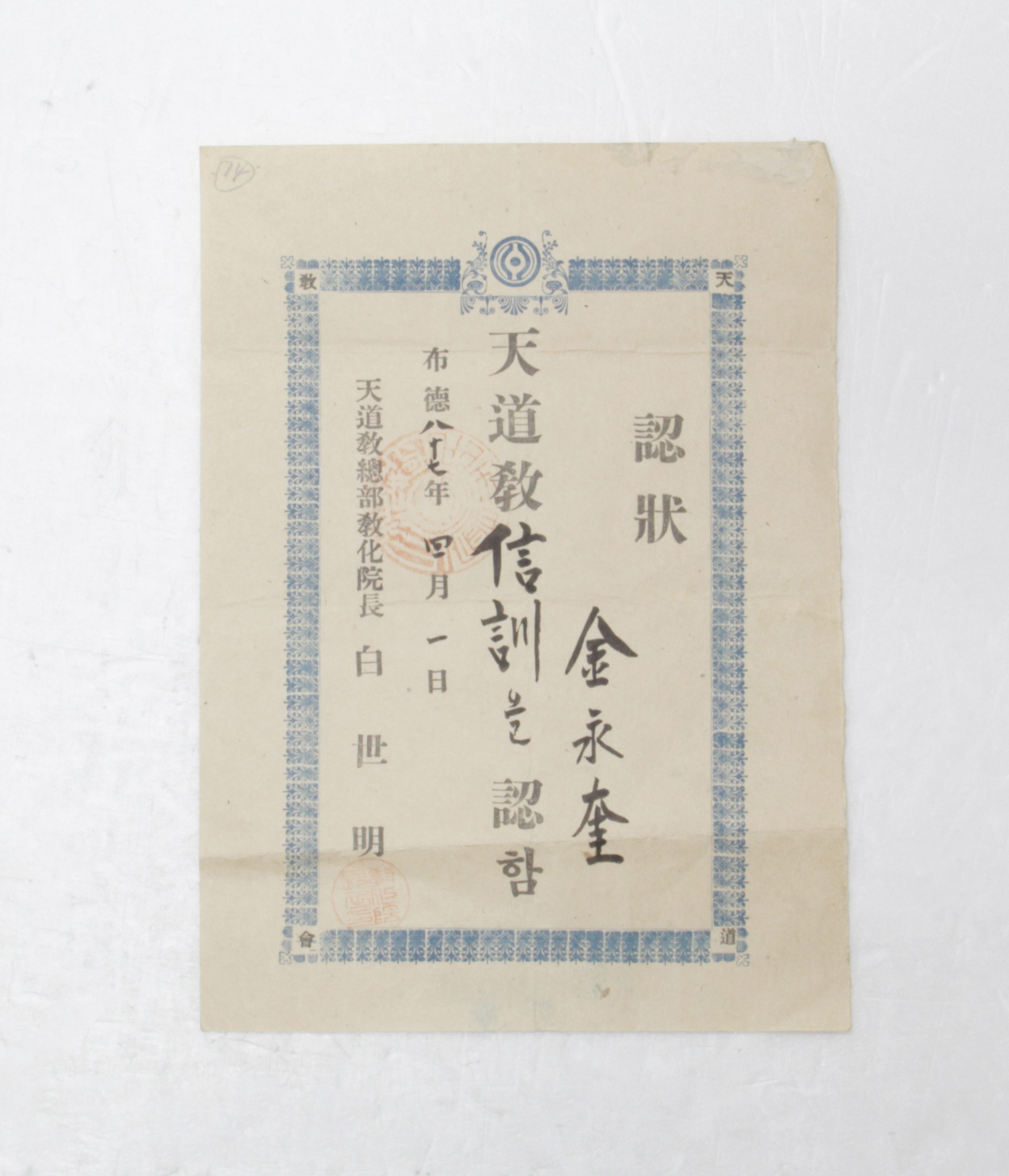 1946년 김영규 인장 섬네일 파일