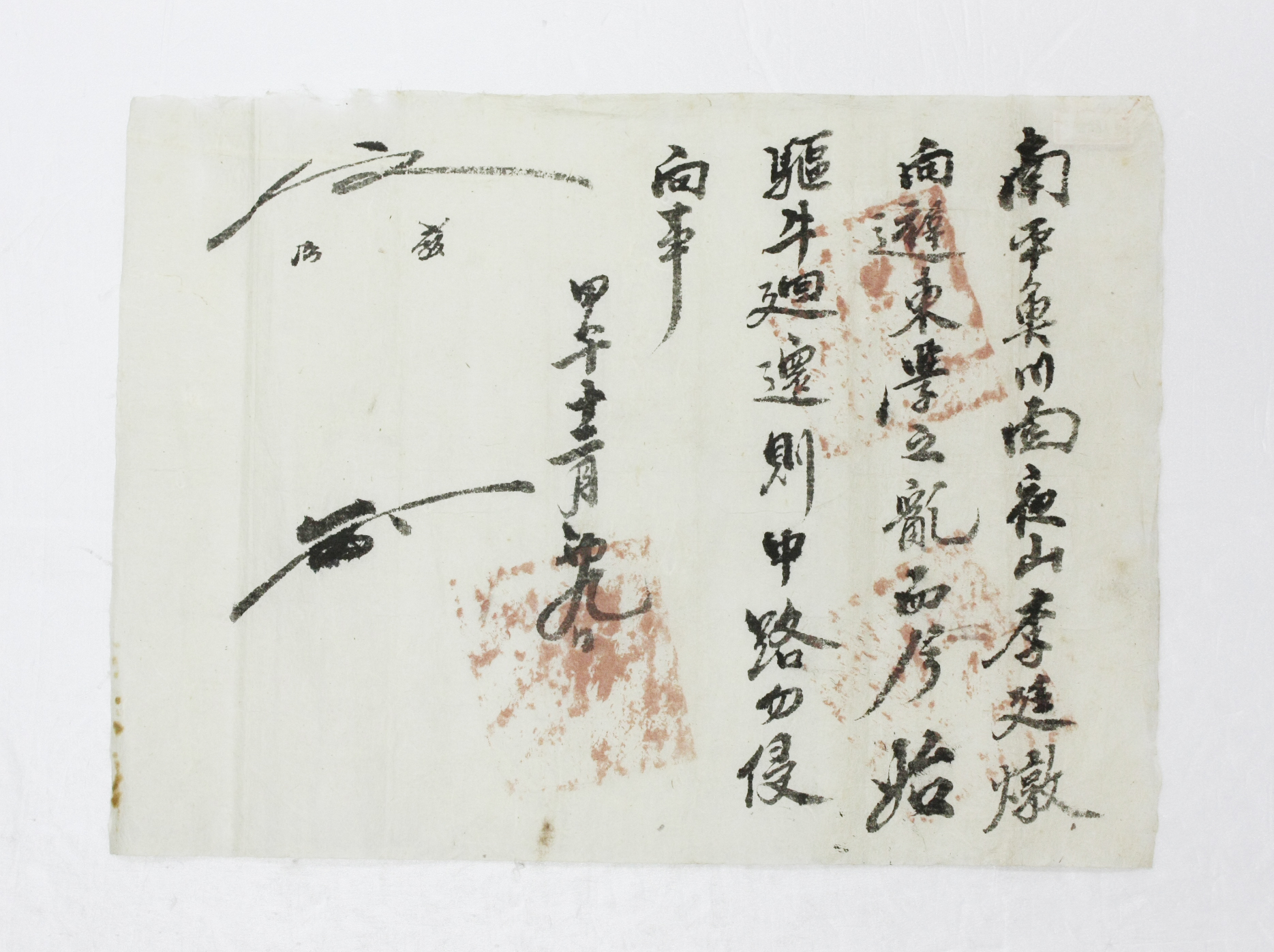 1894년 이정돈 물침첩 섬네일 파일