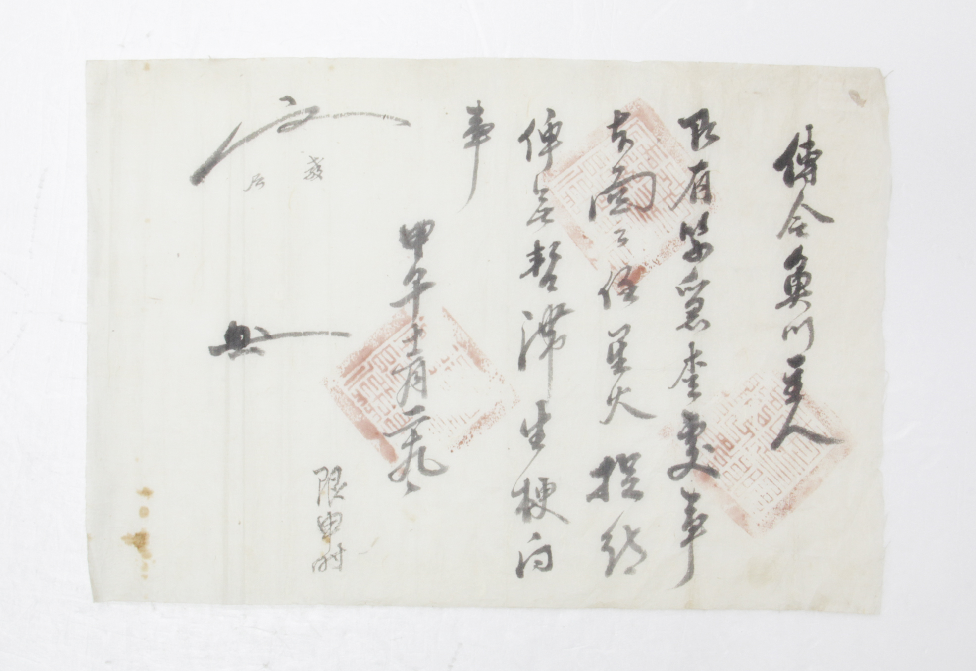 1894년 어천주인 전령 섬네일 파일