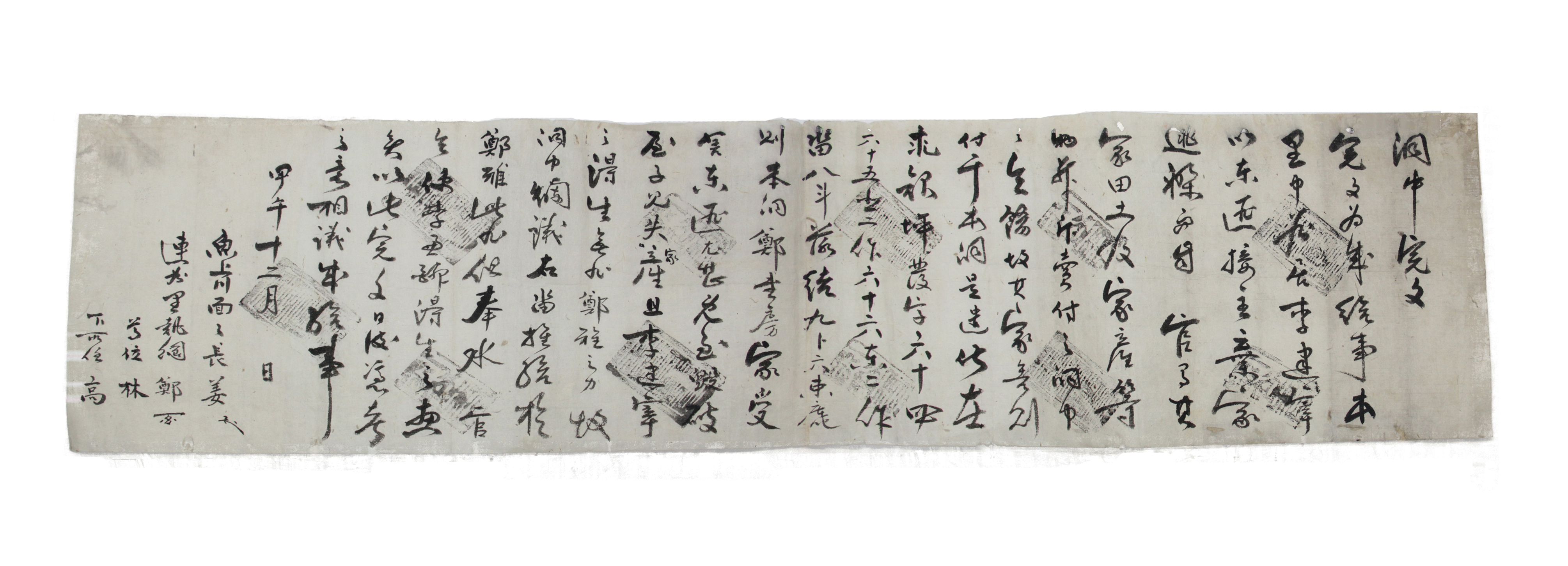 1894년 어상천면 완문 섬네일 파일