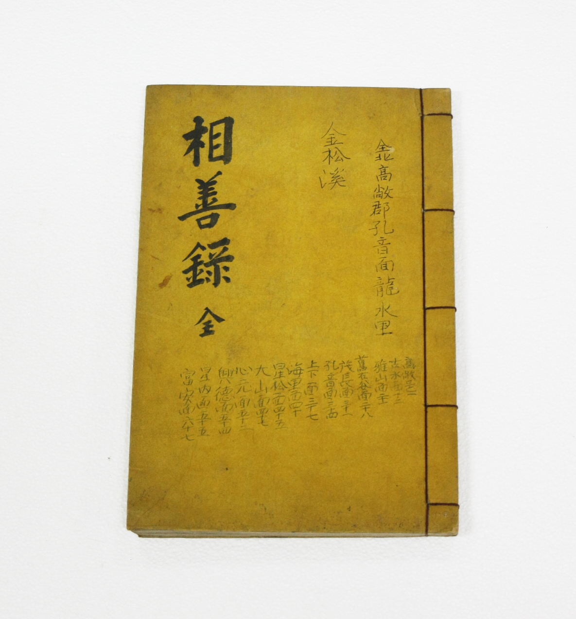 상선록 섬네일 파일