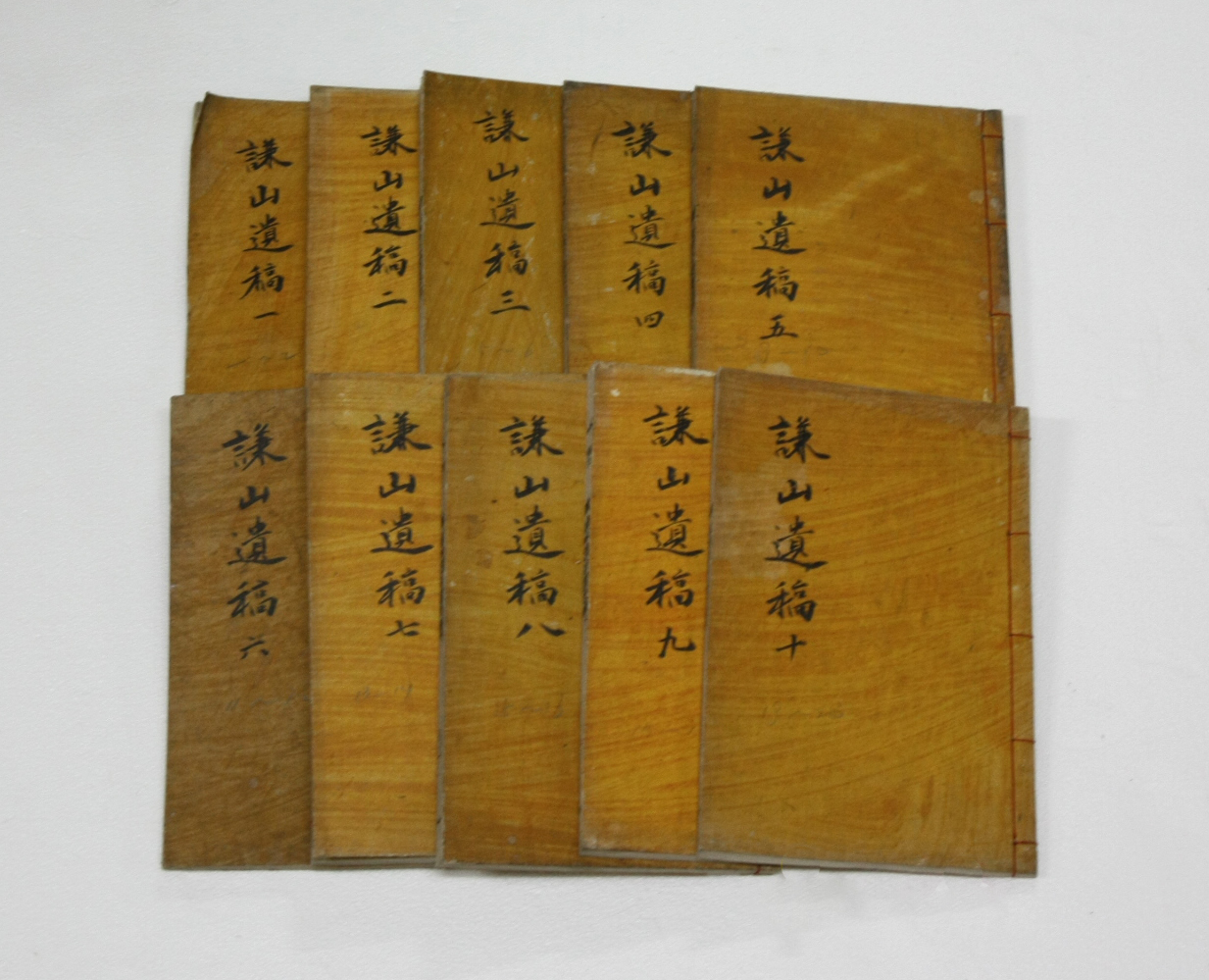 겸산유고 섬네일 파일