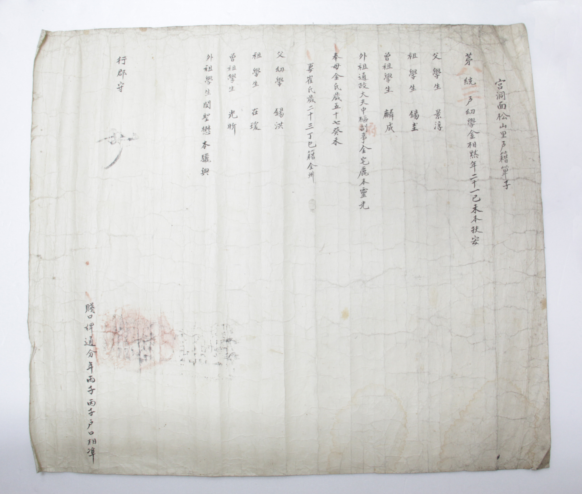 1873년 김상묵 호구단자 섬네일 파일