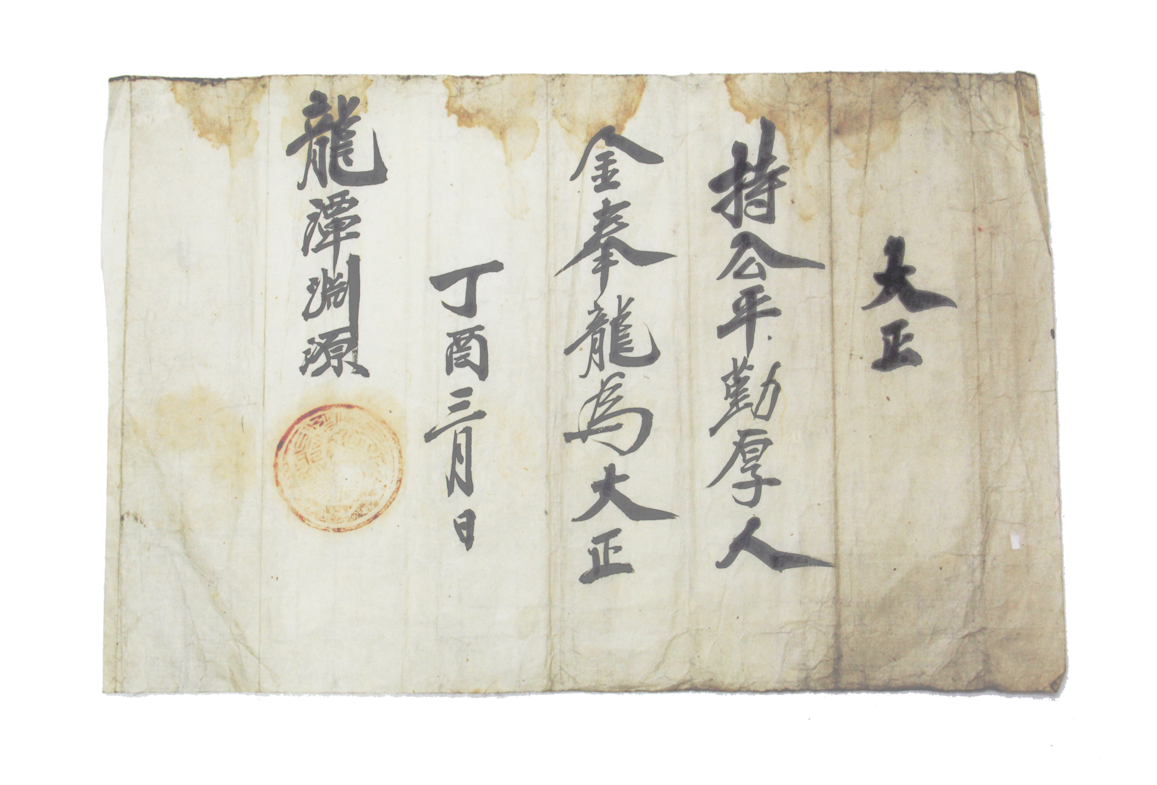 1897년 김봉룡의 임명장 섬네일 파일