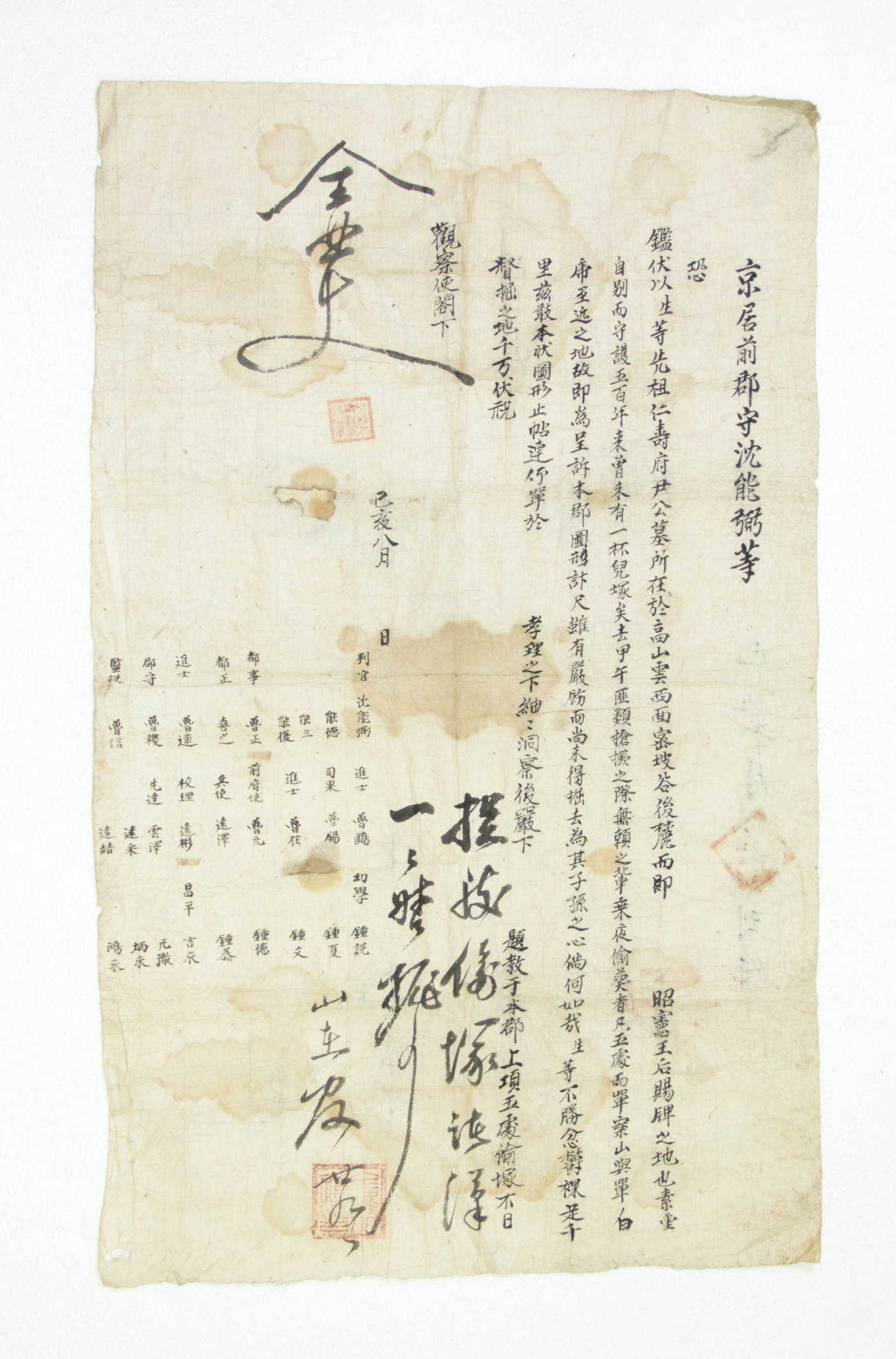 1899년 심능필의 소지 섬네일 파일