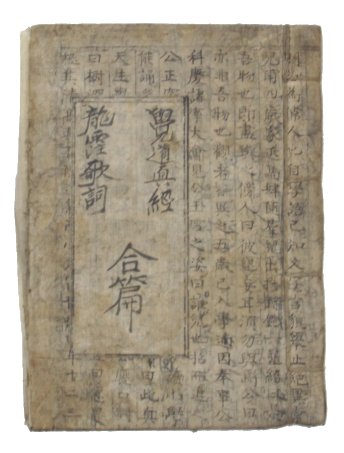 각도진경,용담가사 섬네일 파일