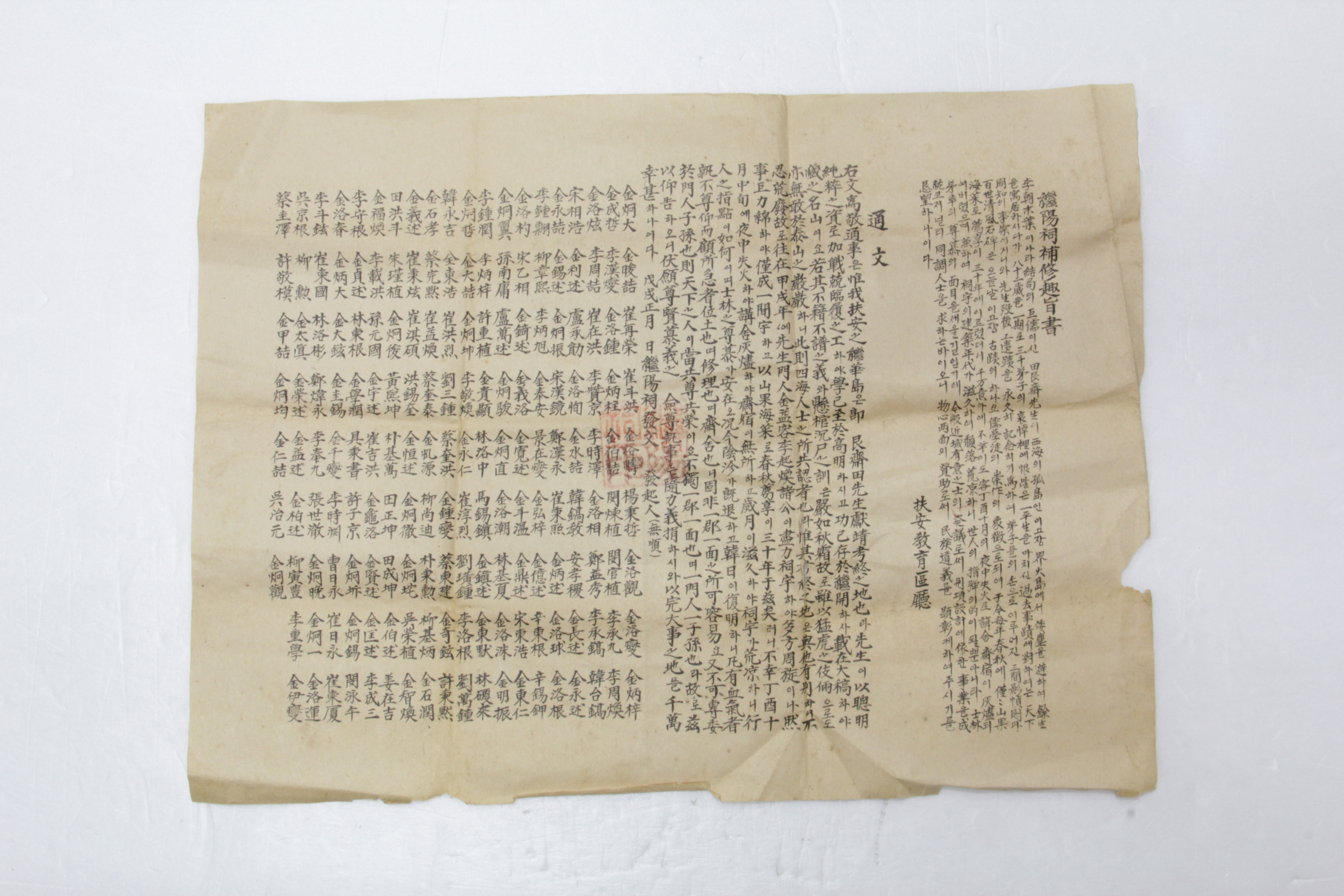 계양사보수취지서 섬네일 파일