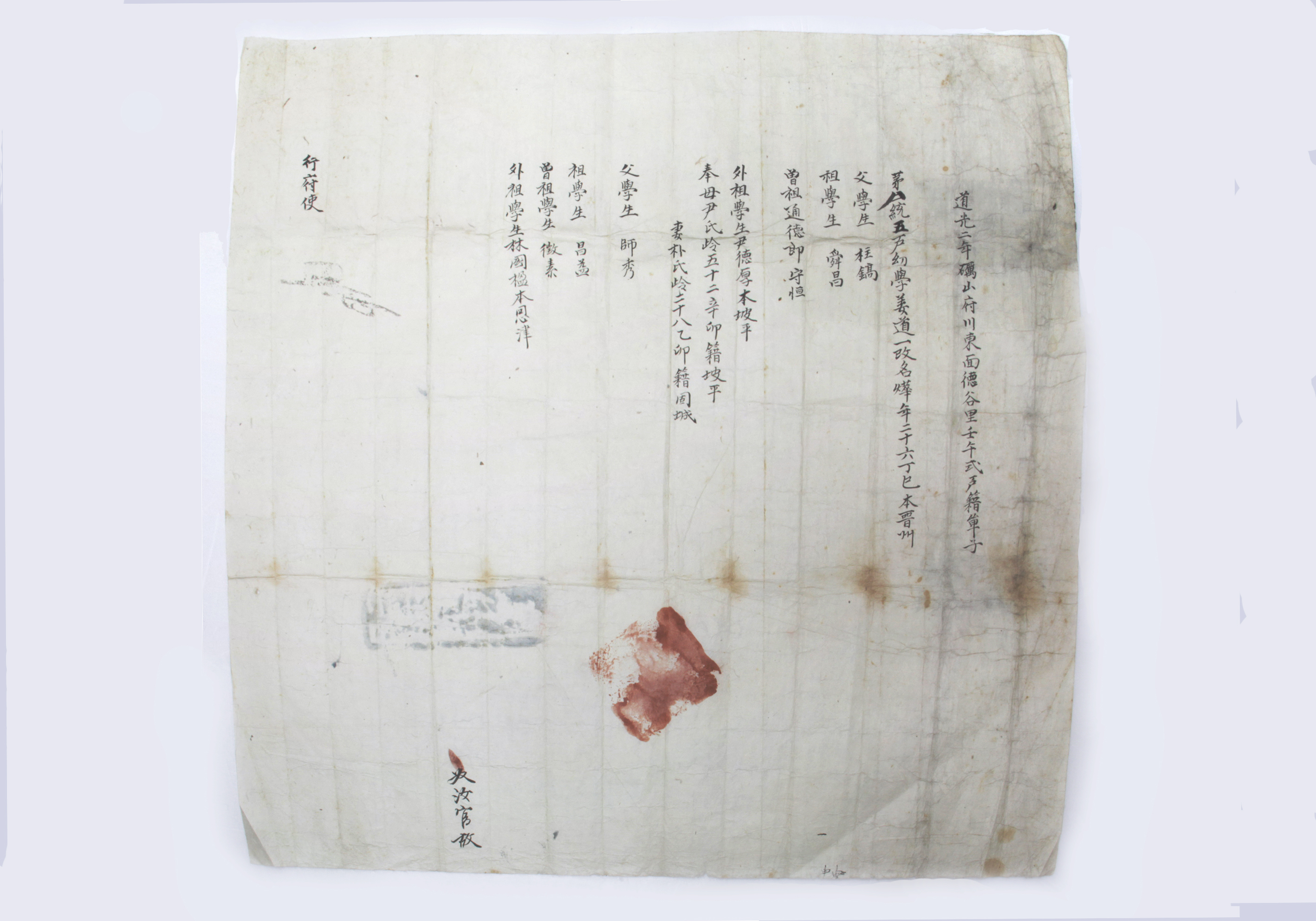 1822년 강엽 호구단자 섬네일 파일