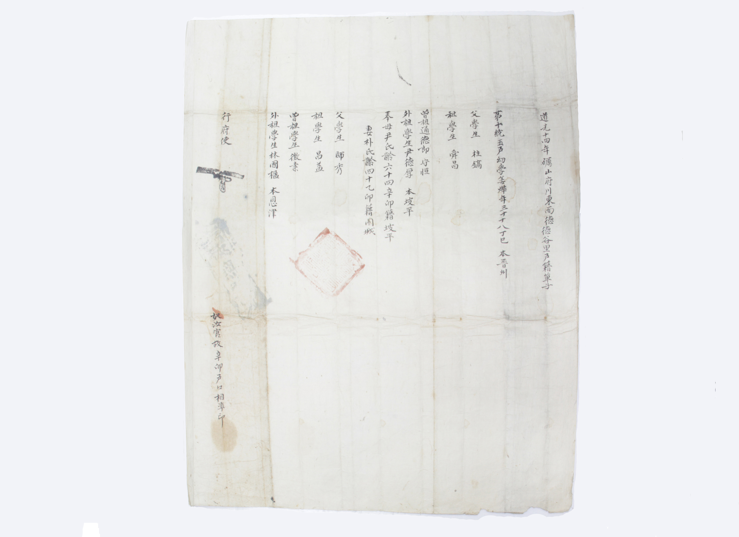 1834년 강엽 호구단자 섬네일 파일