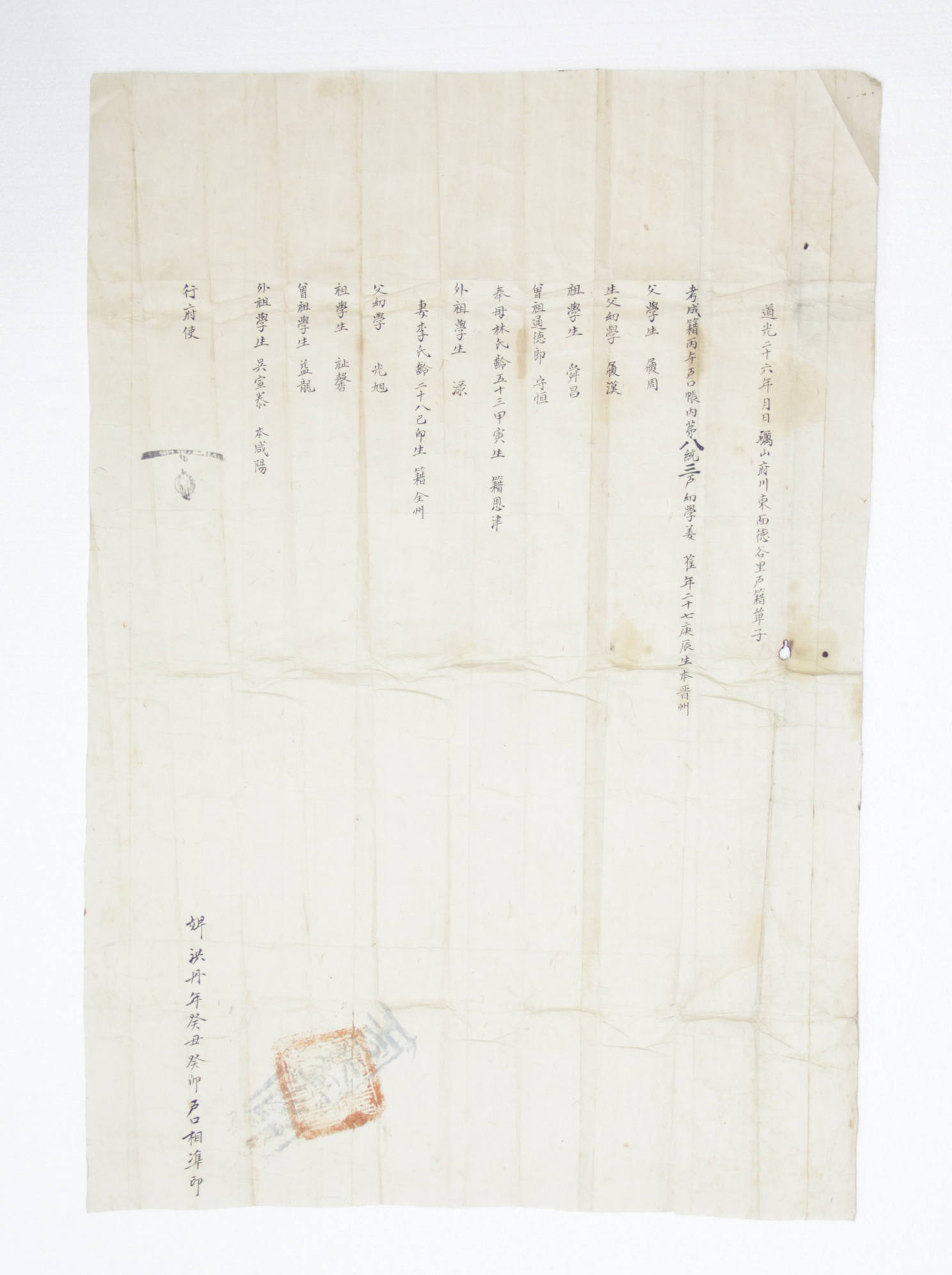 1846년 강추 호구단자 섬네일 파일