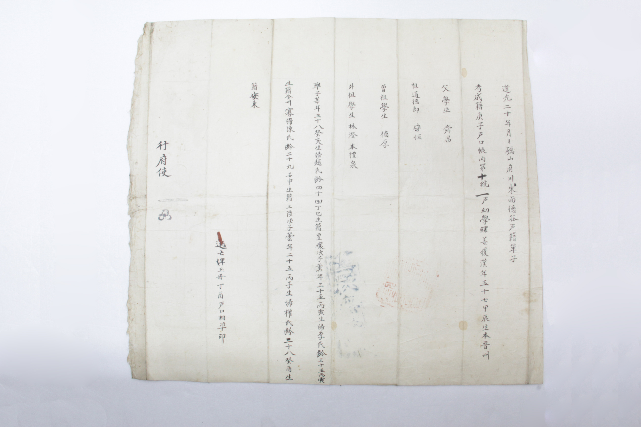 1840년 강이한 호구단자 섬네일 파일
