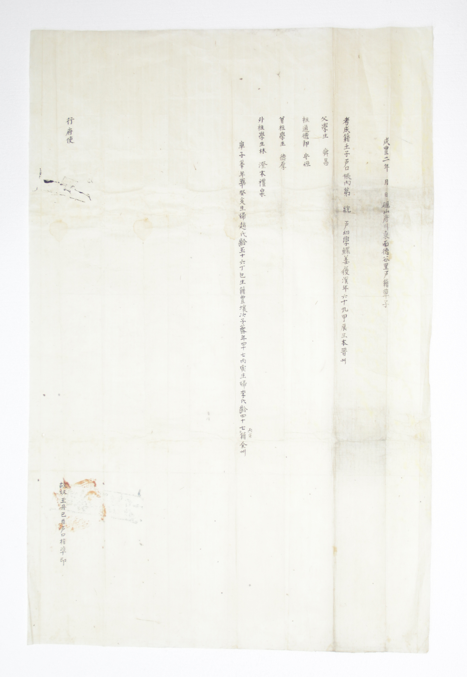 1852년 강이한 호구단자 섬네일 파일