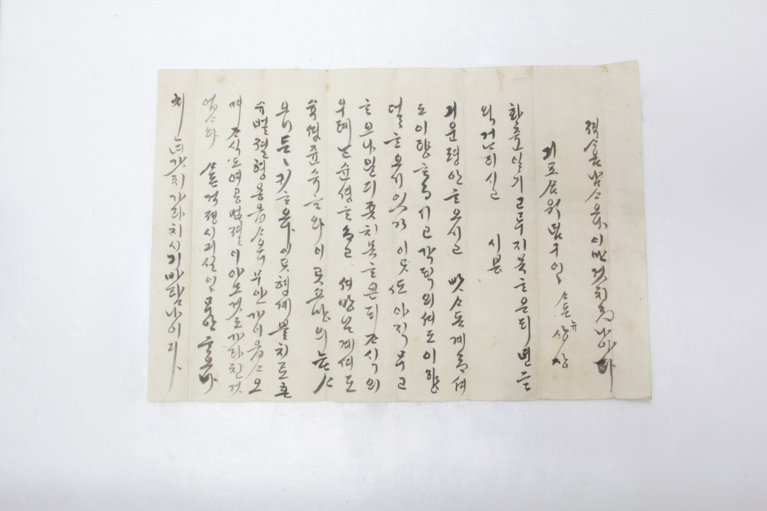 한글 간찰 섬네일 파일