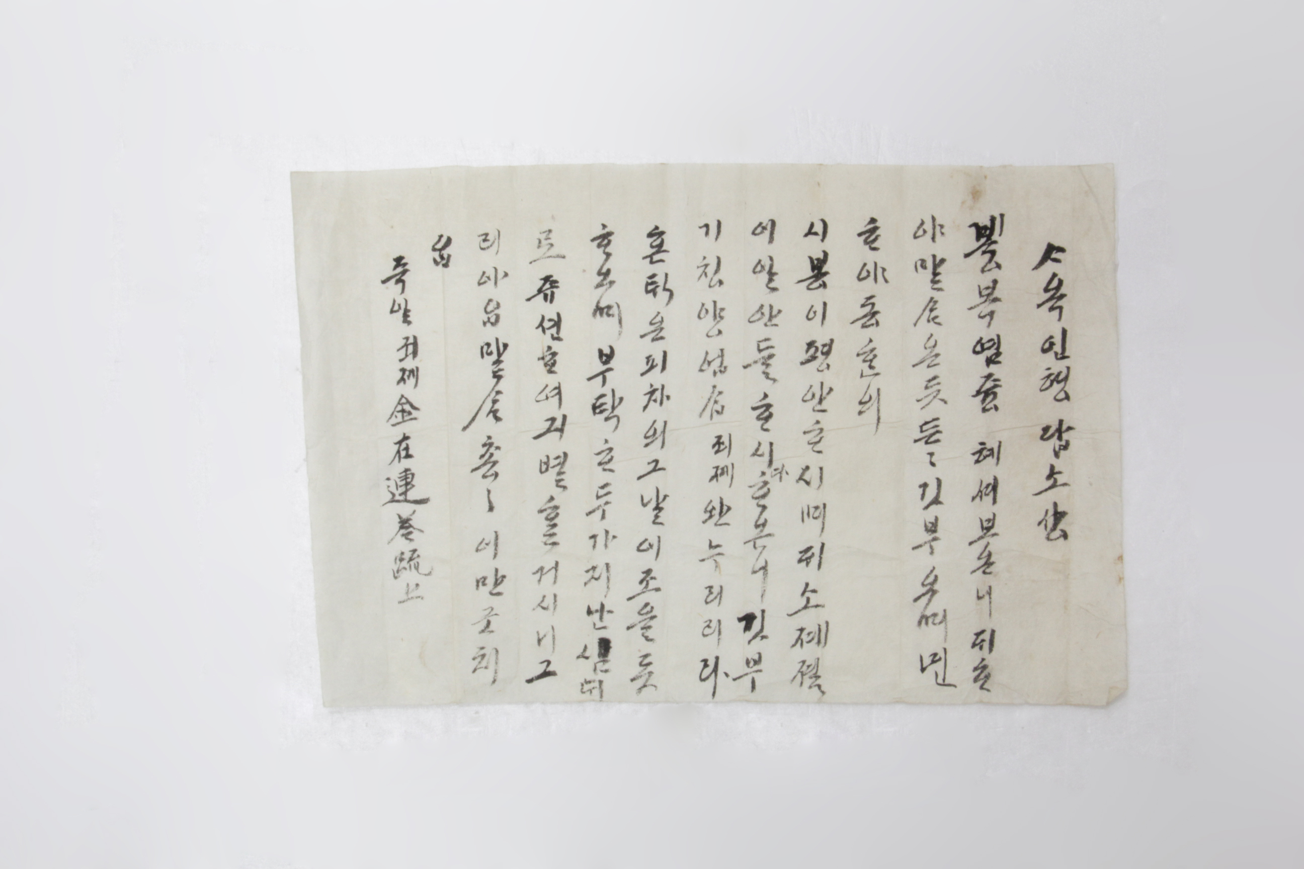한글 간찰 섬네일 파일