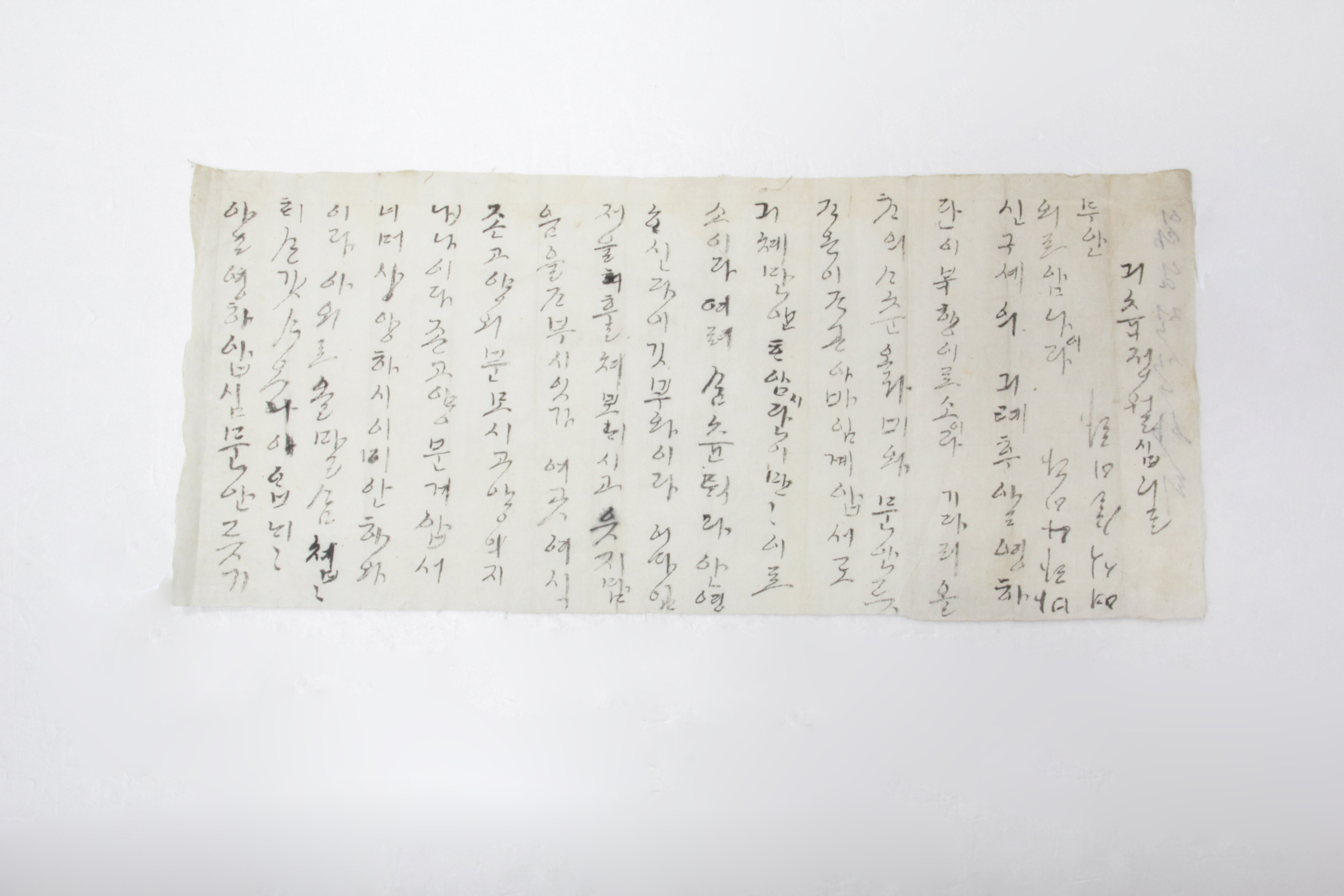 한글 간찰 섬네일 파일