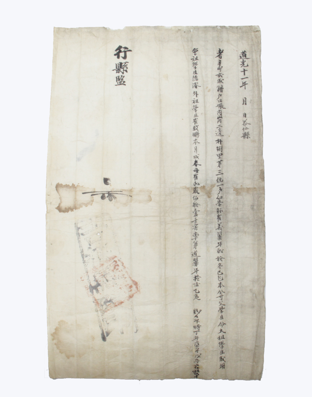 1831년 최의익 준호구 섬네일 파일