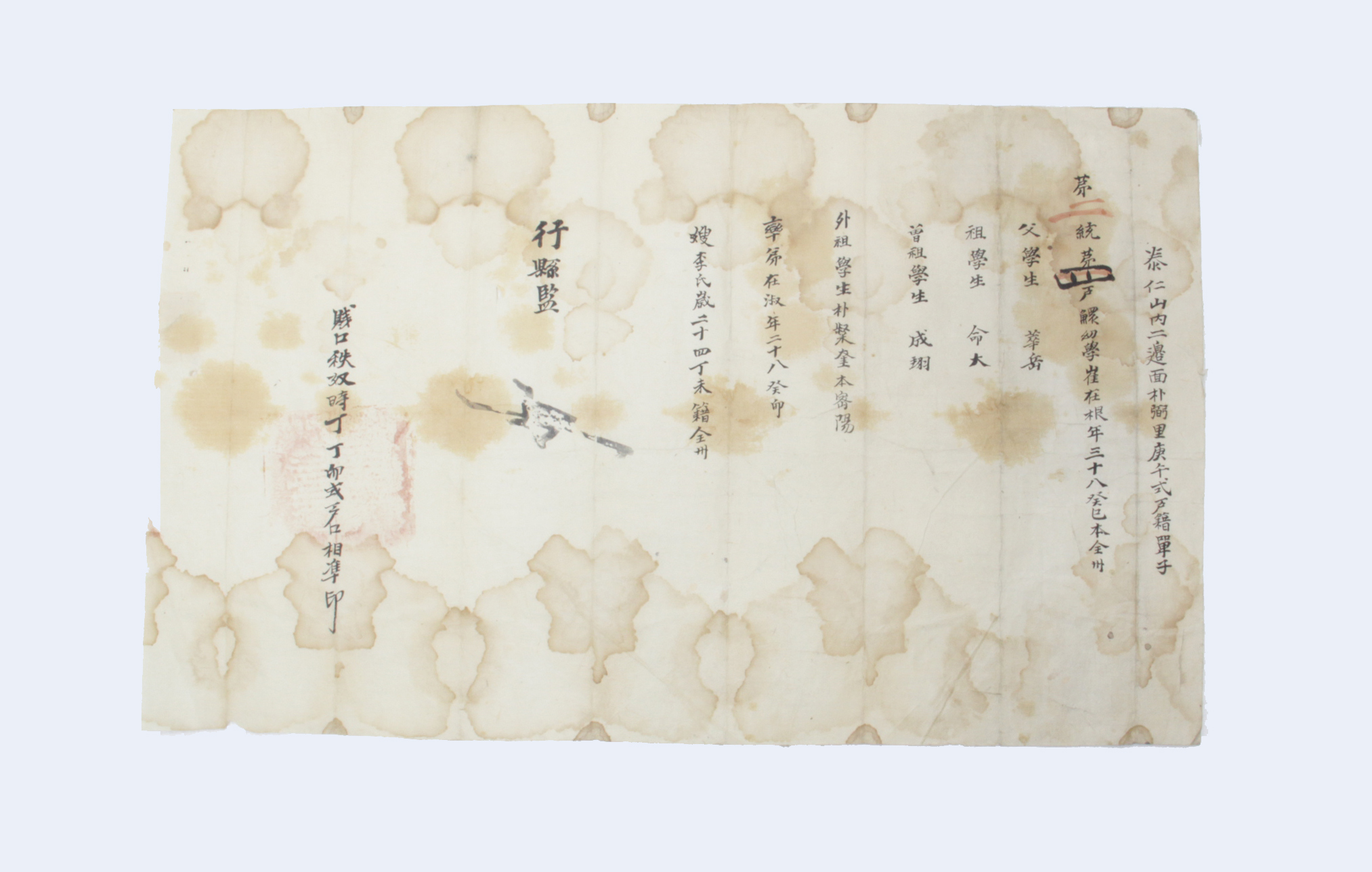 1870년 최재근 호구단자 섬네일 파일