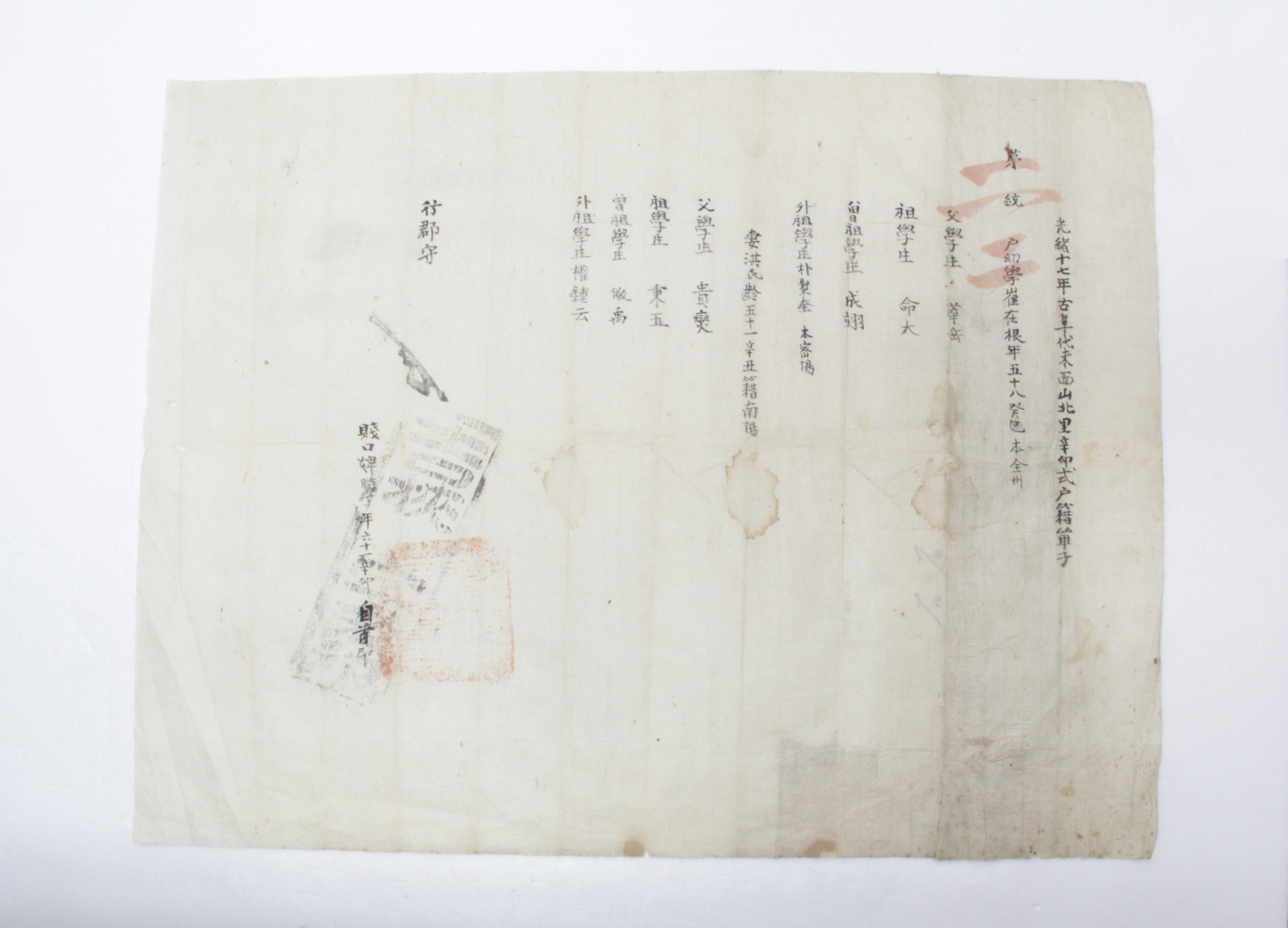 1891년 최재근 호구단자 섬네일 파일