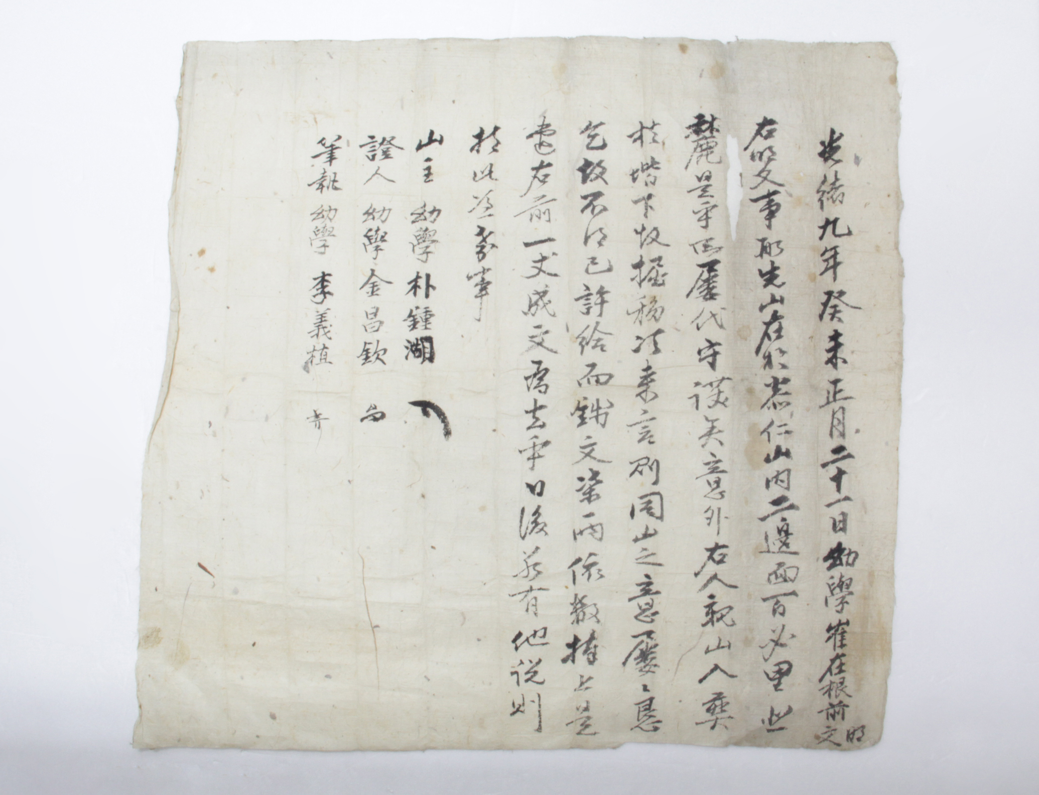 1883년 최재근 토지매매명문 섬네일 파일